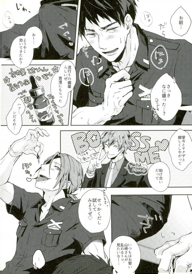 (SUPER25) [トオタリ (いすみまな)] melting point (Free!)