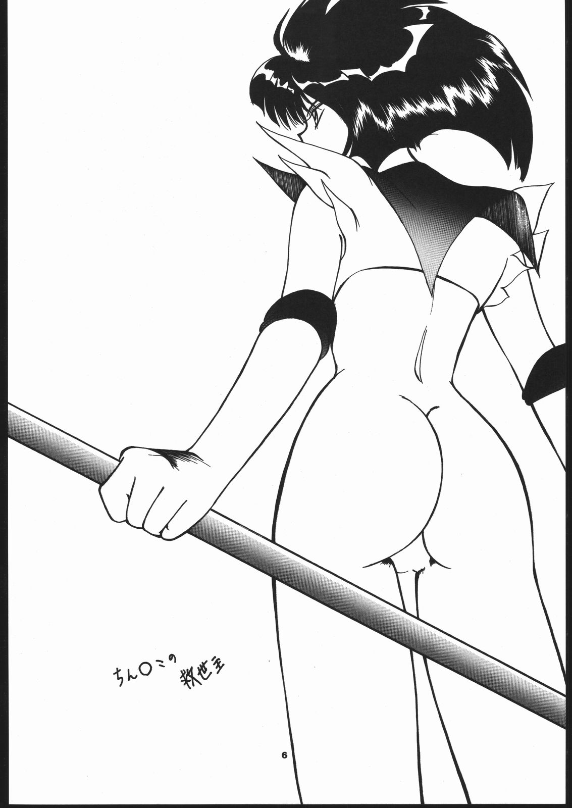 ほたるの感情セーラームーン