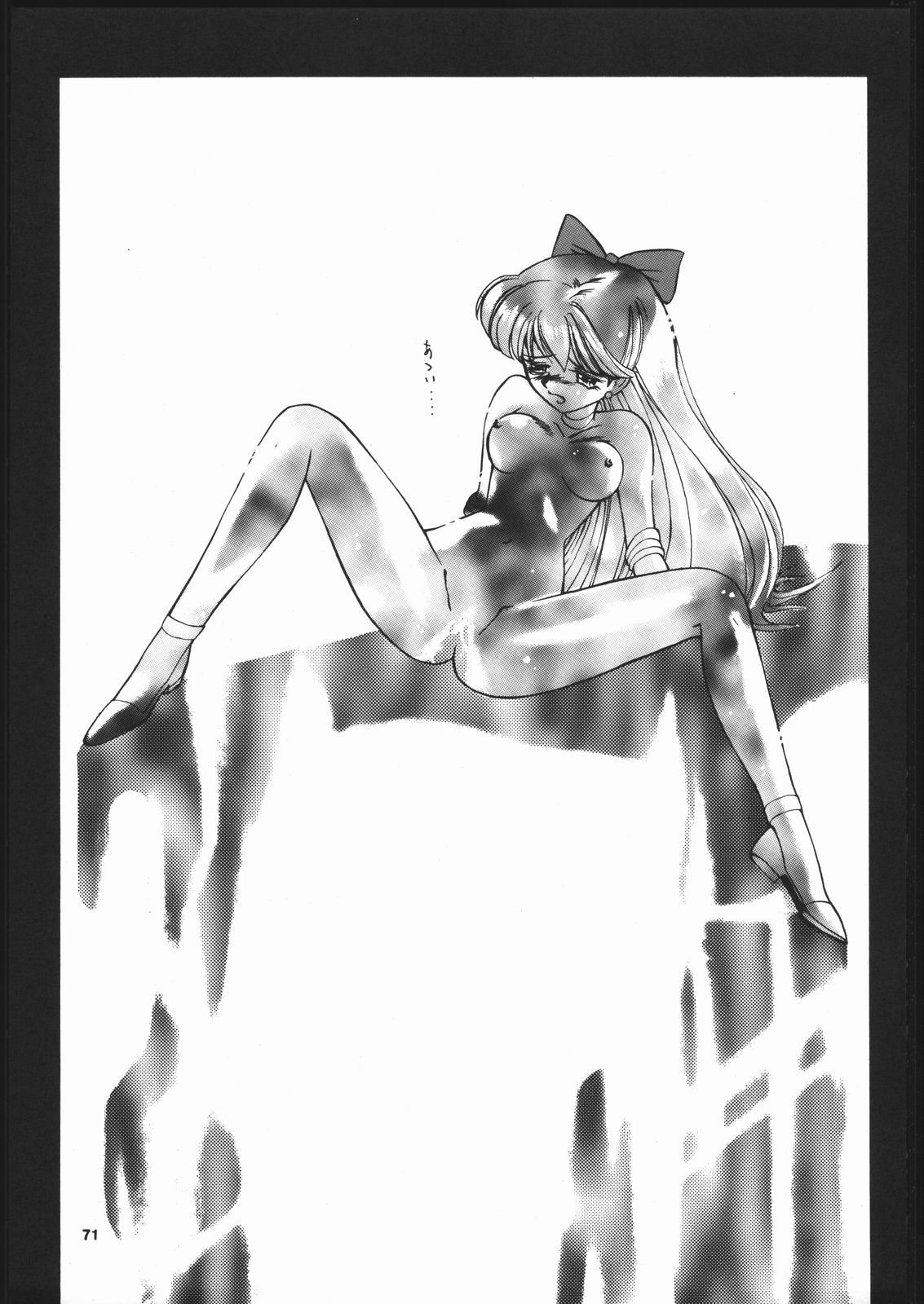 ほたるの感情セーラームーン