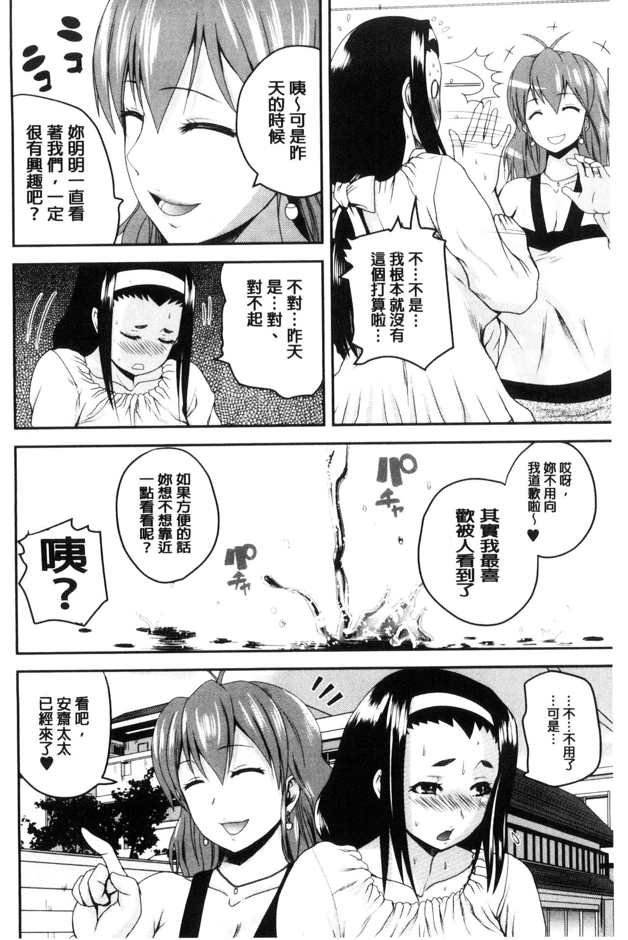 [吉村竜巻] おピンクヘルス 性母の福淫 [中国翻訳]