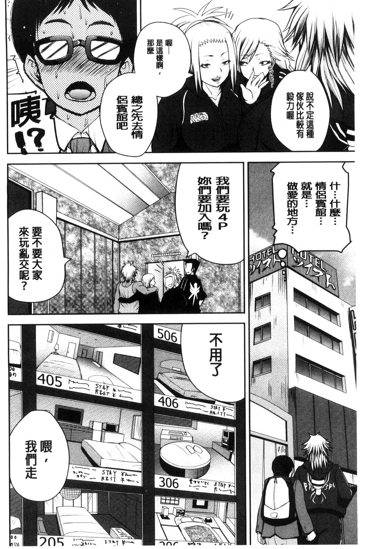 [吉村竜巻] おピンクヘルス 性母の福淫 [中国翻訳]