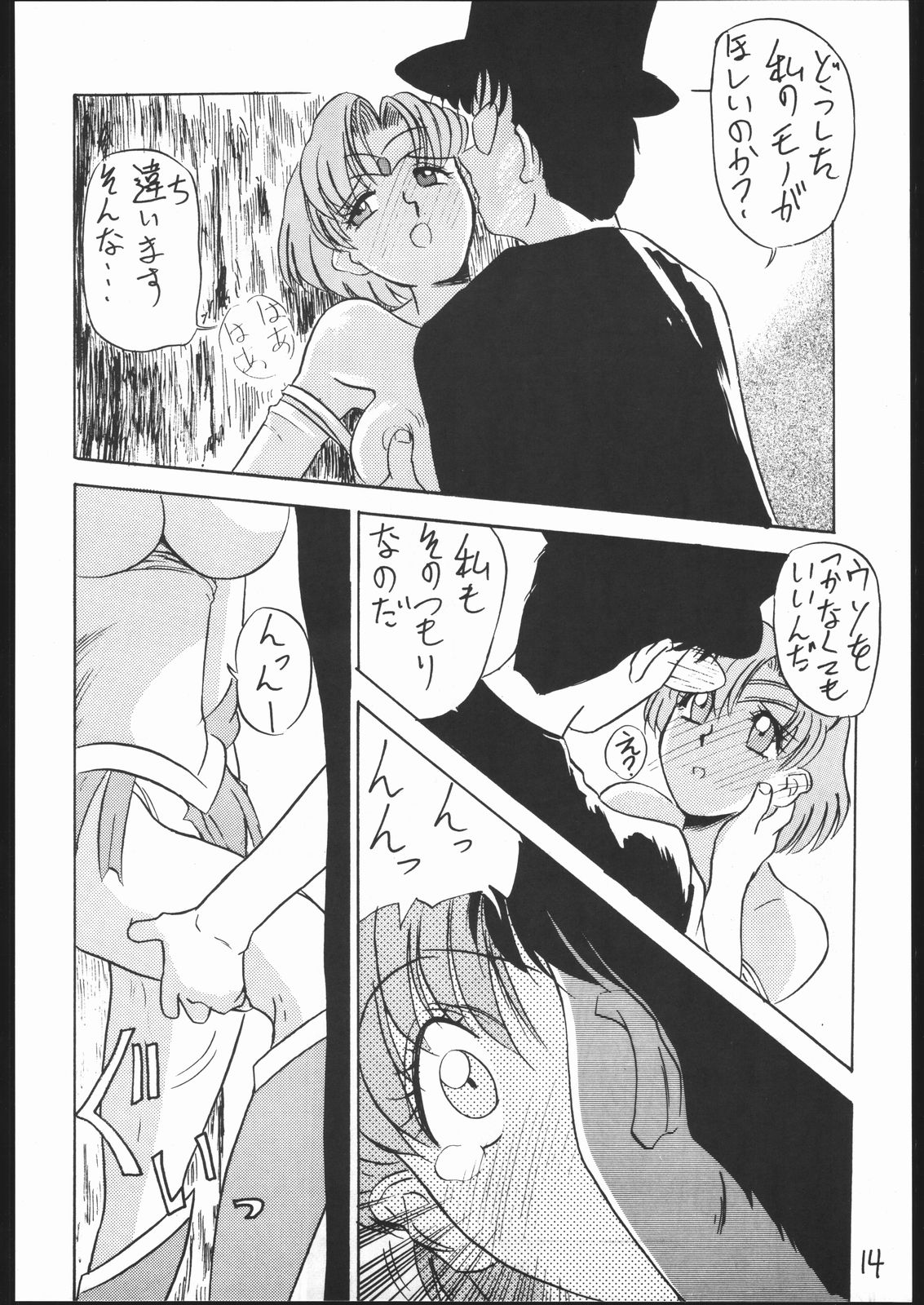 (Cレヴォ13) [V・ヘラクレス (大亀頭太郎、漣一人)] HAMACHI (美少女戦士セーラームーン、風の中の少女 金髪のジェニー)