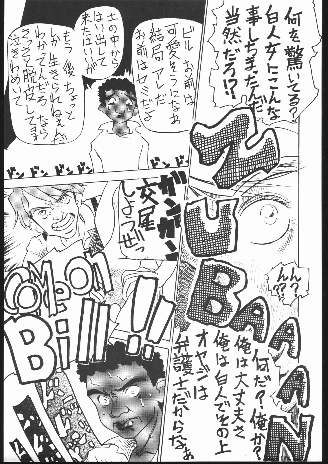 (Cレヴォ13) [V・ヘラクレス (大亀頭太郎、漣一人)] HAMACHI (美少女戦士セーラームーン、風の中の少女 金髪のジェニー)