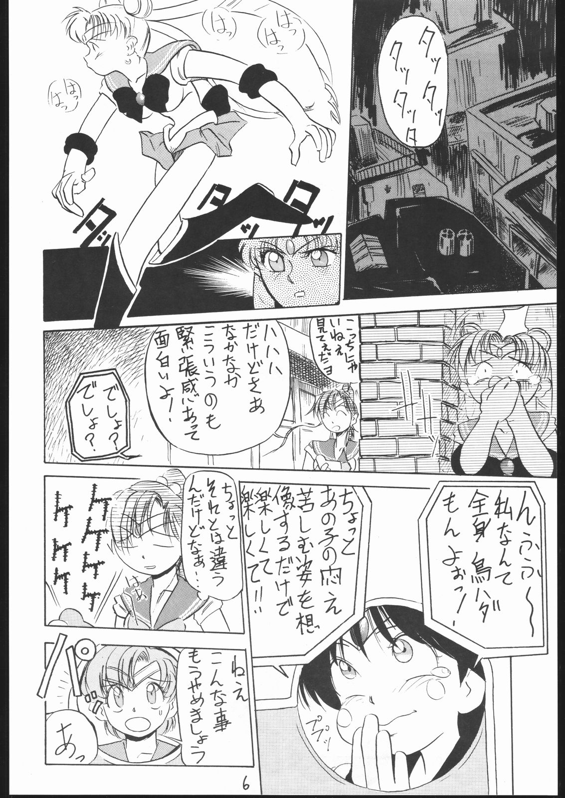 (Cレヴォ13) [V・ヘラクレス (大亀頭太郎、漣一人)] HAMACHI (美少女戦士セーラームーン、風の中の少女 金髪のジェニー)