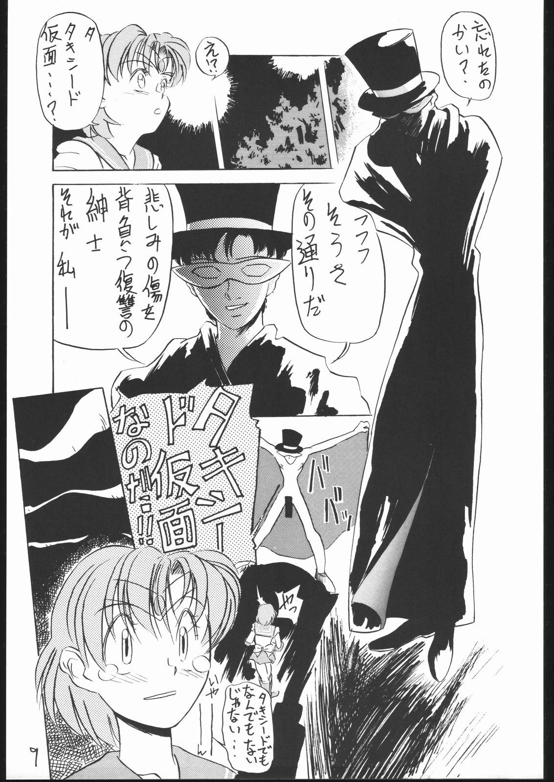 (Cレヴォ13) [V・ヘラクレス (大亀頭太郎、漣一人)] HAMACHI (美少女戦士セーラームーン、風の中の少女 金髪のジェニー)
