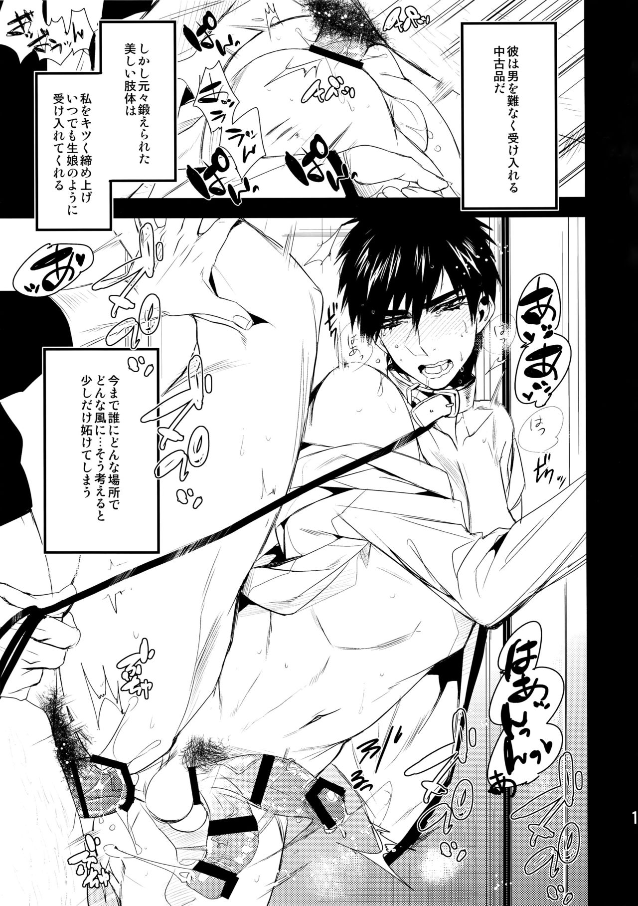 (C87) [+810 (やまだノン)] 人でなしブルース (アイシールド21)