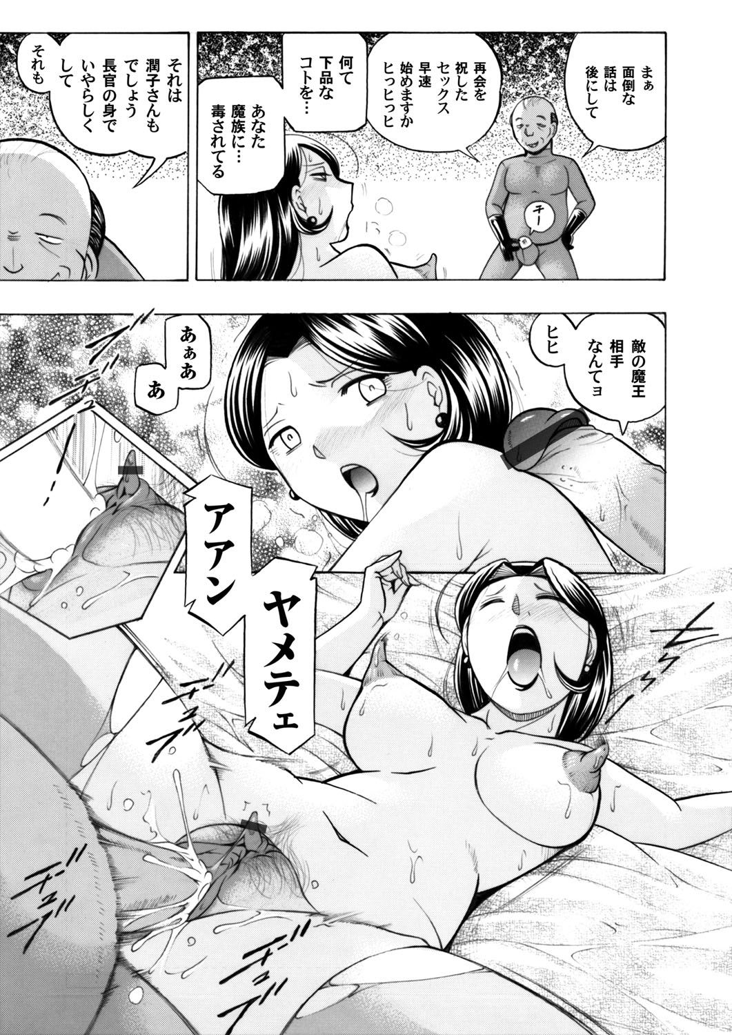 コミックマグナム Vol.59