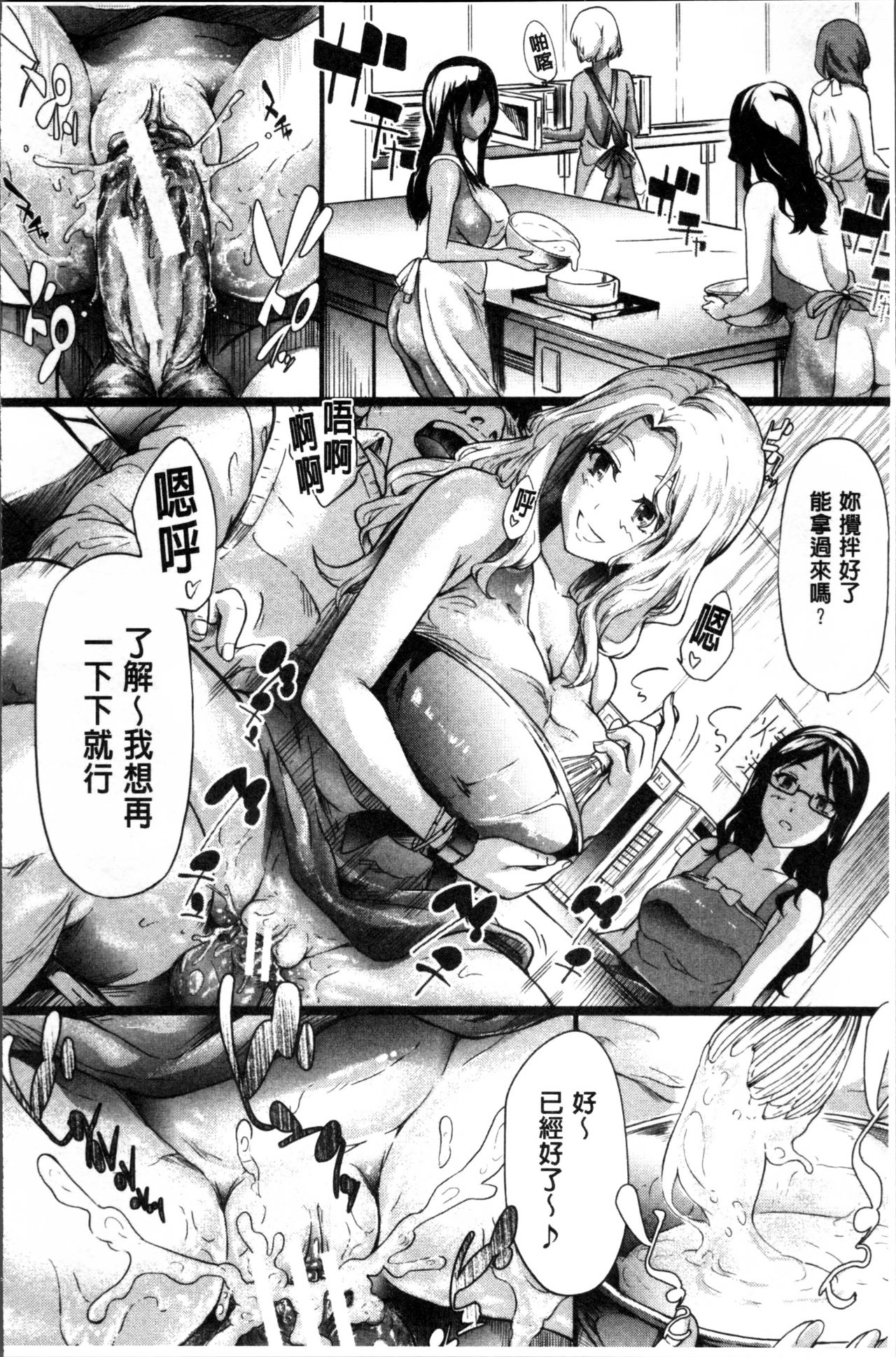 [史鬼匠人] ギャルトモ♥ハーレム [中国翻訳]