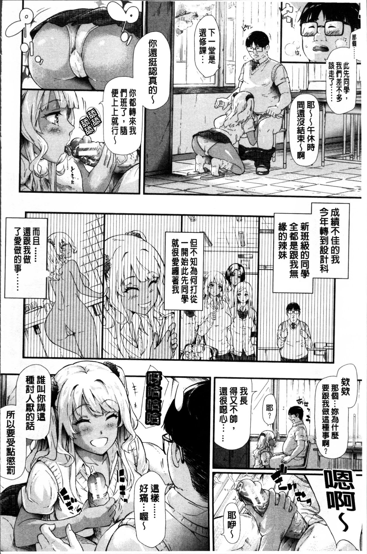 [史鬼匠人] ギャルトモ♥ハーレム [中国翻訳]