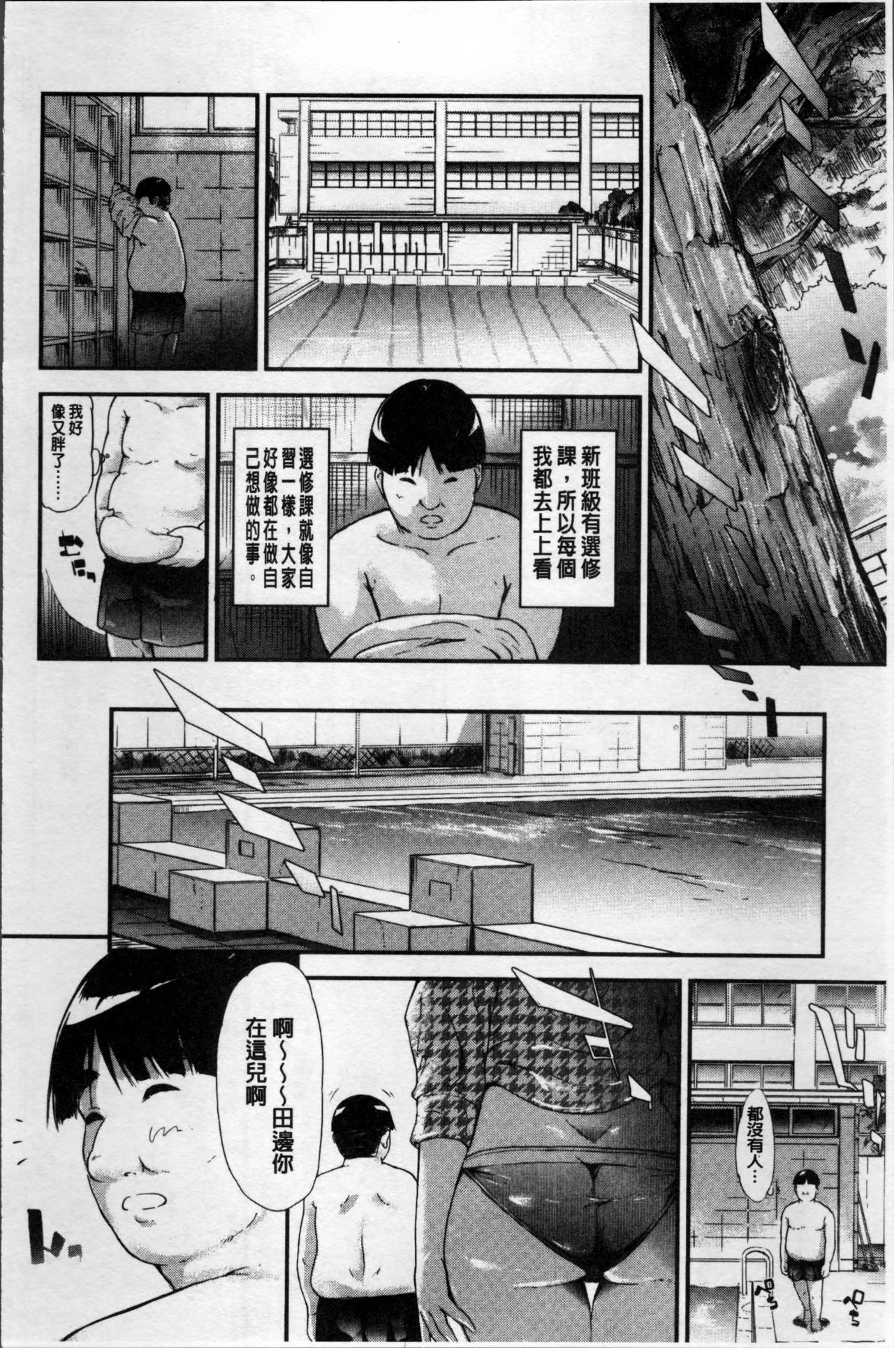[史鬼匠人] ギャルトモ♥ハーレム [中国翻訳]