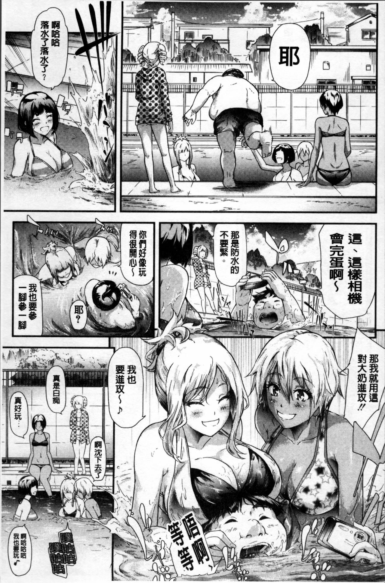 [史鬼匠人] ギャルトモ♥ハーレム [中国翻訳]