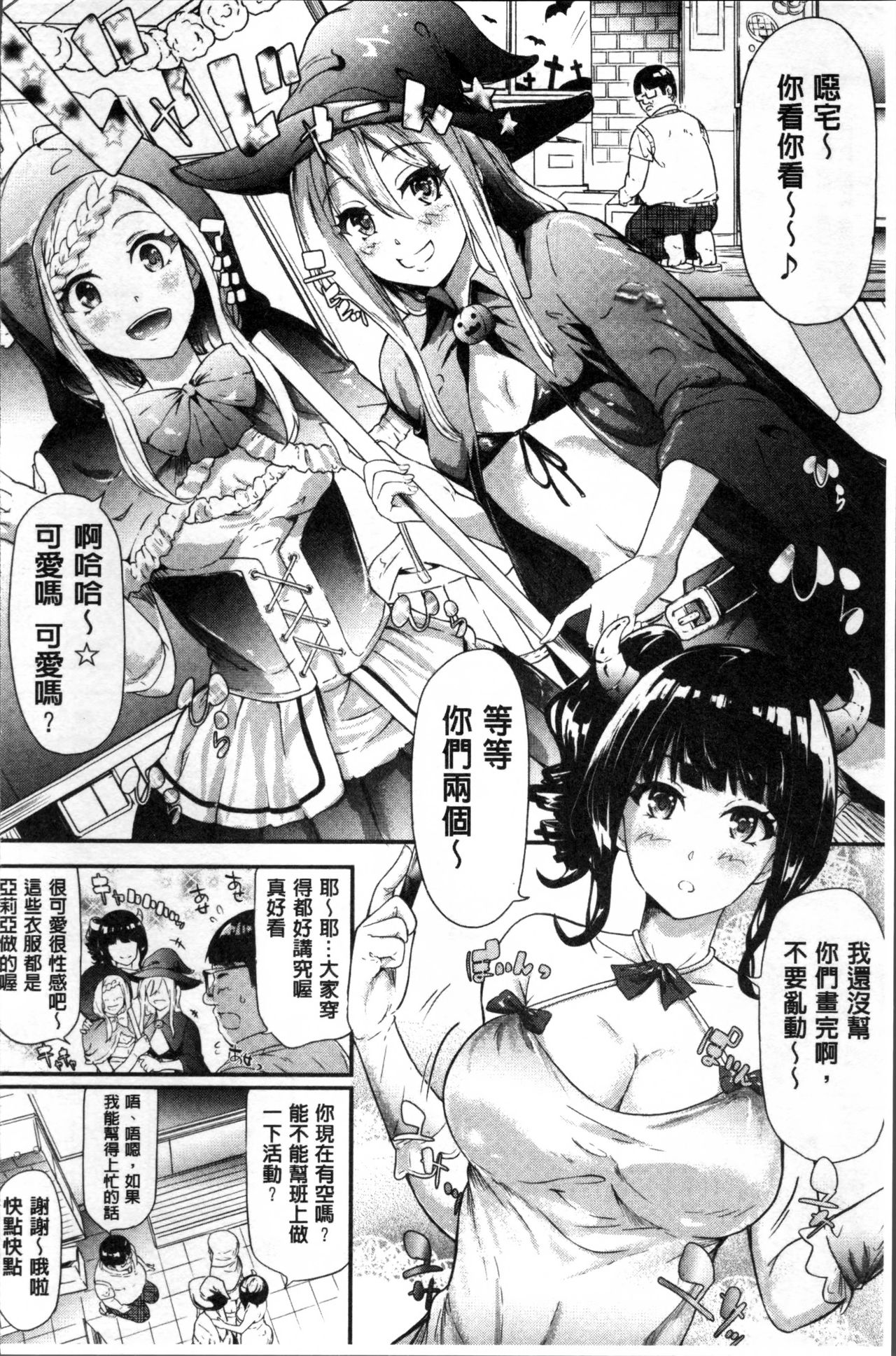 [史鬼匠人] ギャルトモ♥ハーレム [中国翻訳]
