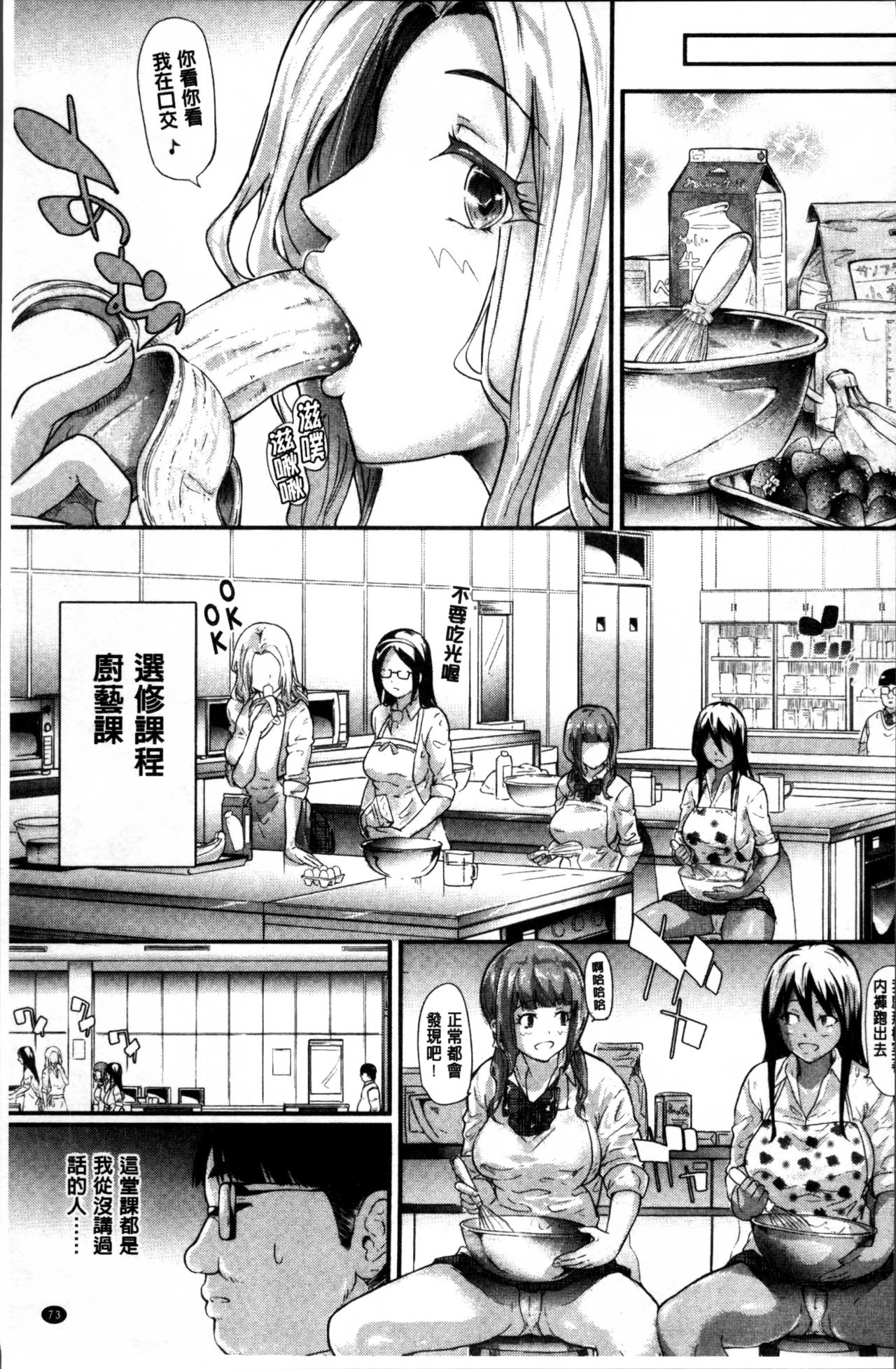 [史鬼匠人] ギャルトモ♥ハーレム [中国翻訳]