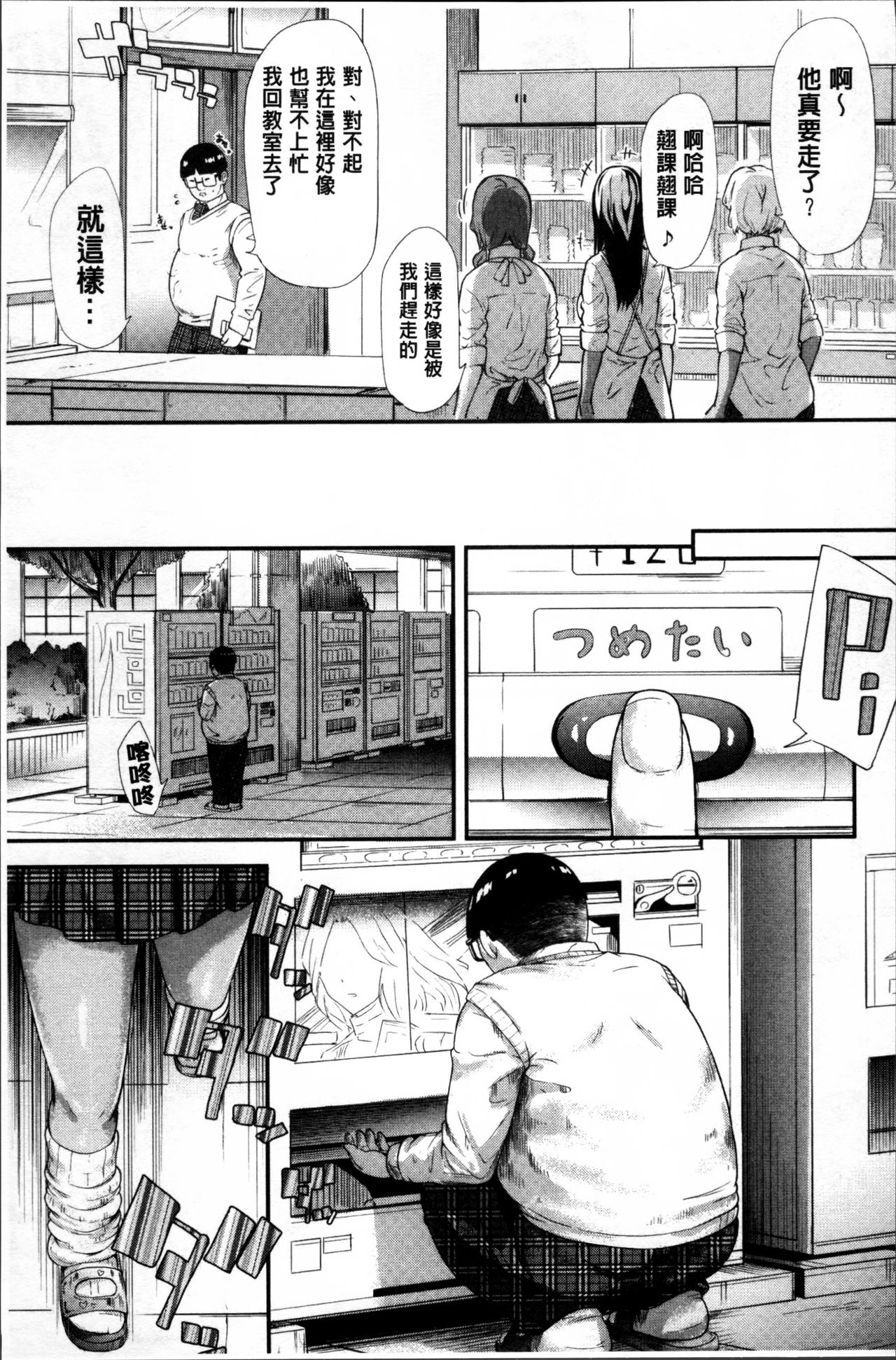 [史鬼匠人] ギャルトモ♥ハーレム [中国翻訳]