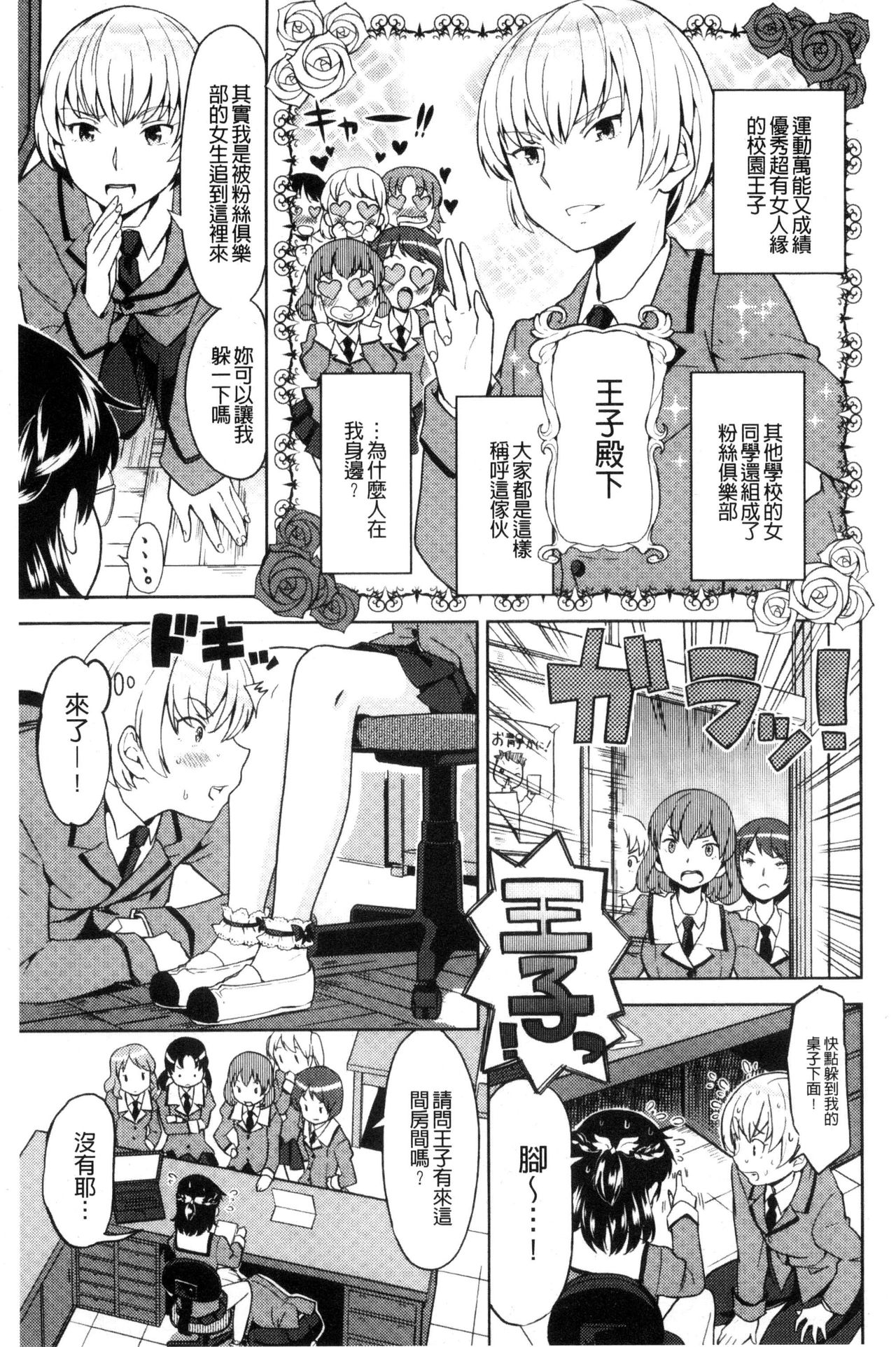 [あやね] エキダレ [中国翻訳]