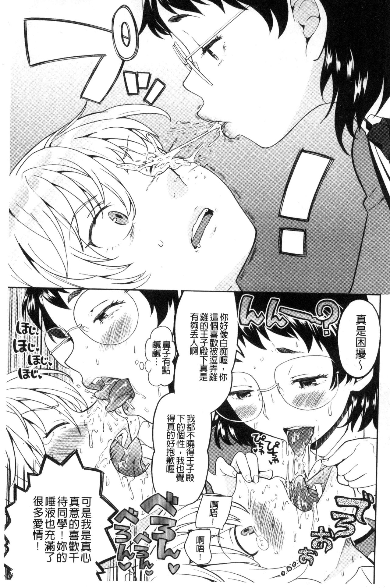 [あやね] エキダレ [中国翻訳]