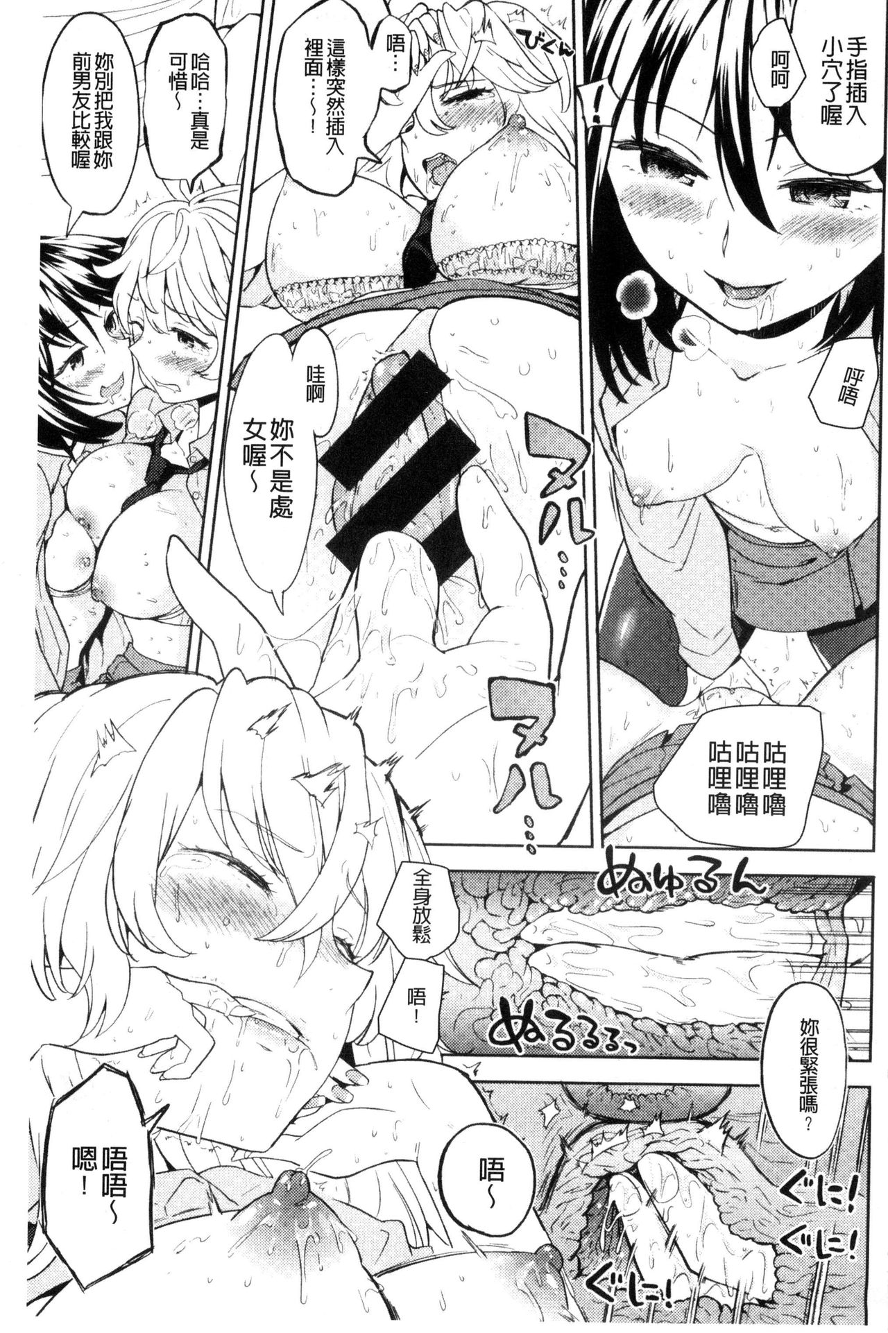 [あやね] エキダレ [中国翻訳]