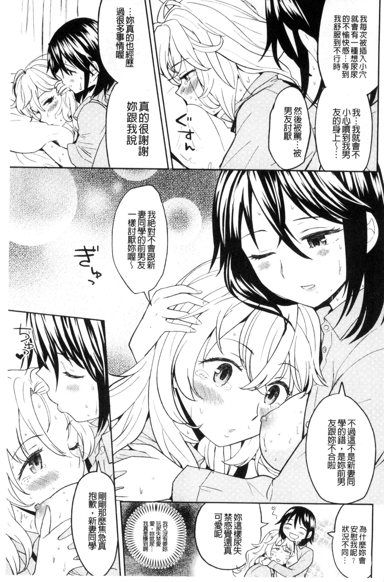 [あやね] エキダレ [中国翻訳]