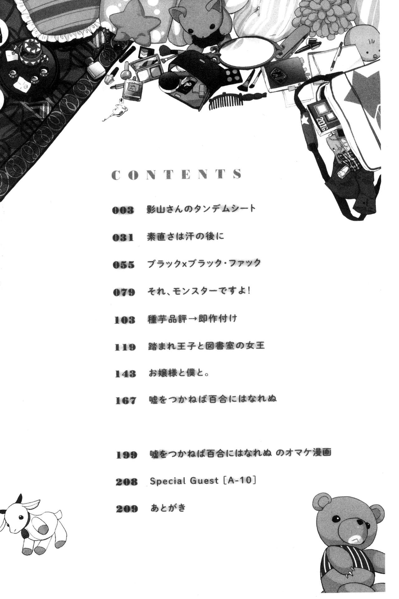 [あやね] エキダレ [中国翻訳]