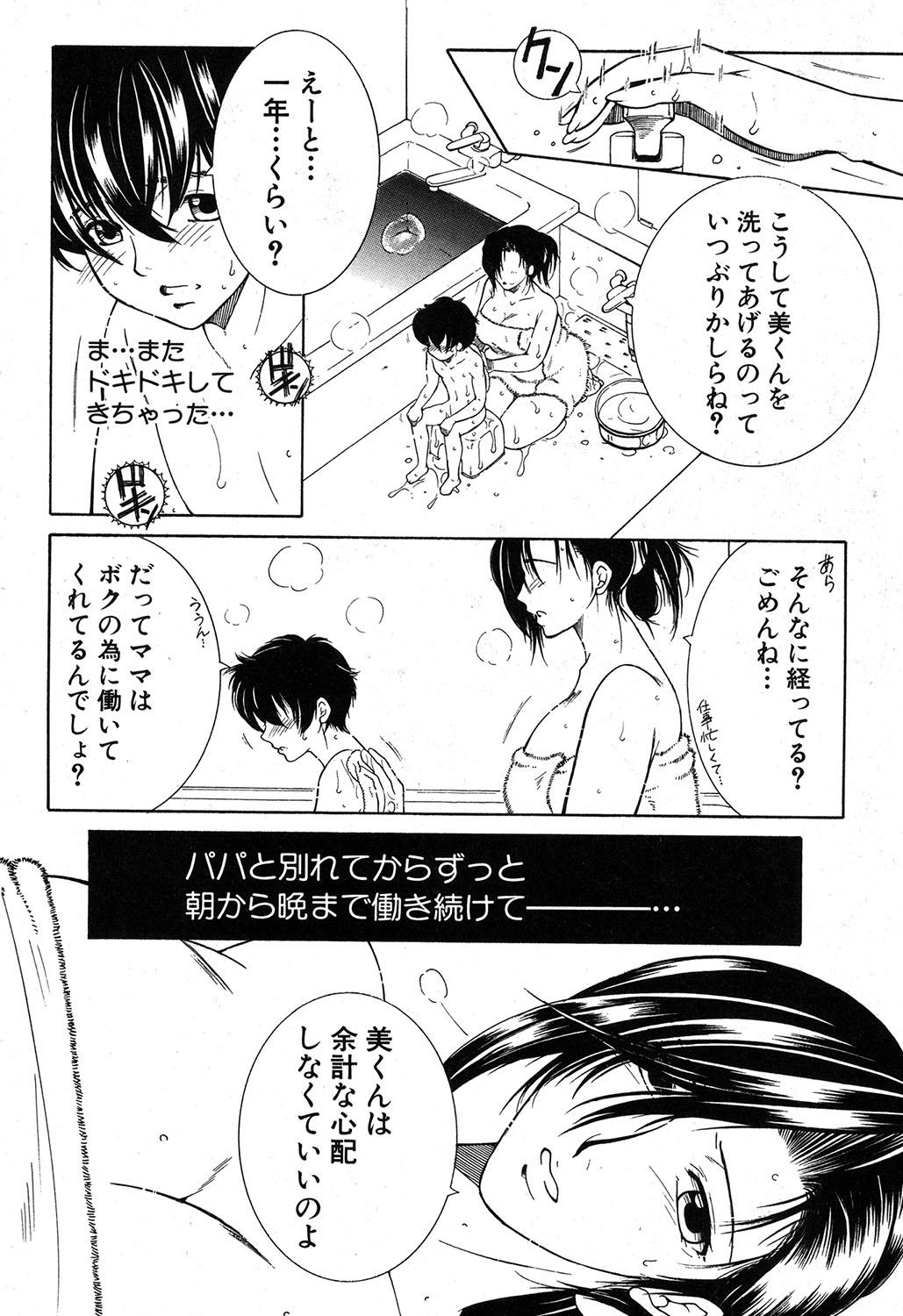 【安原つかさ】ドリームノートCh。 1-2