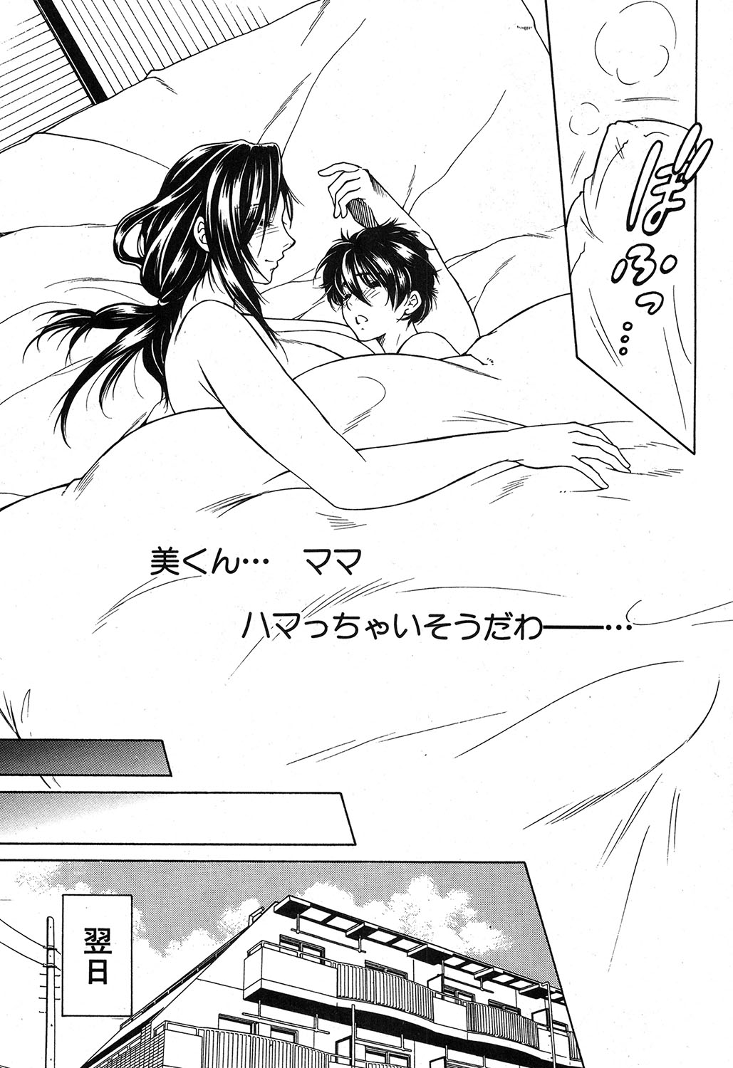 【安原つかさ】ドリームノートCh。 1-2