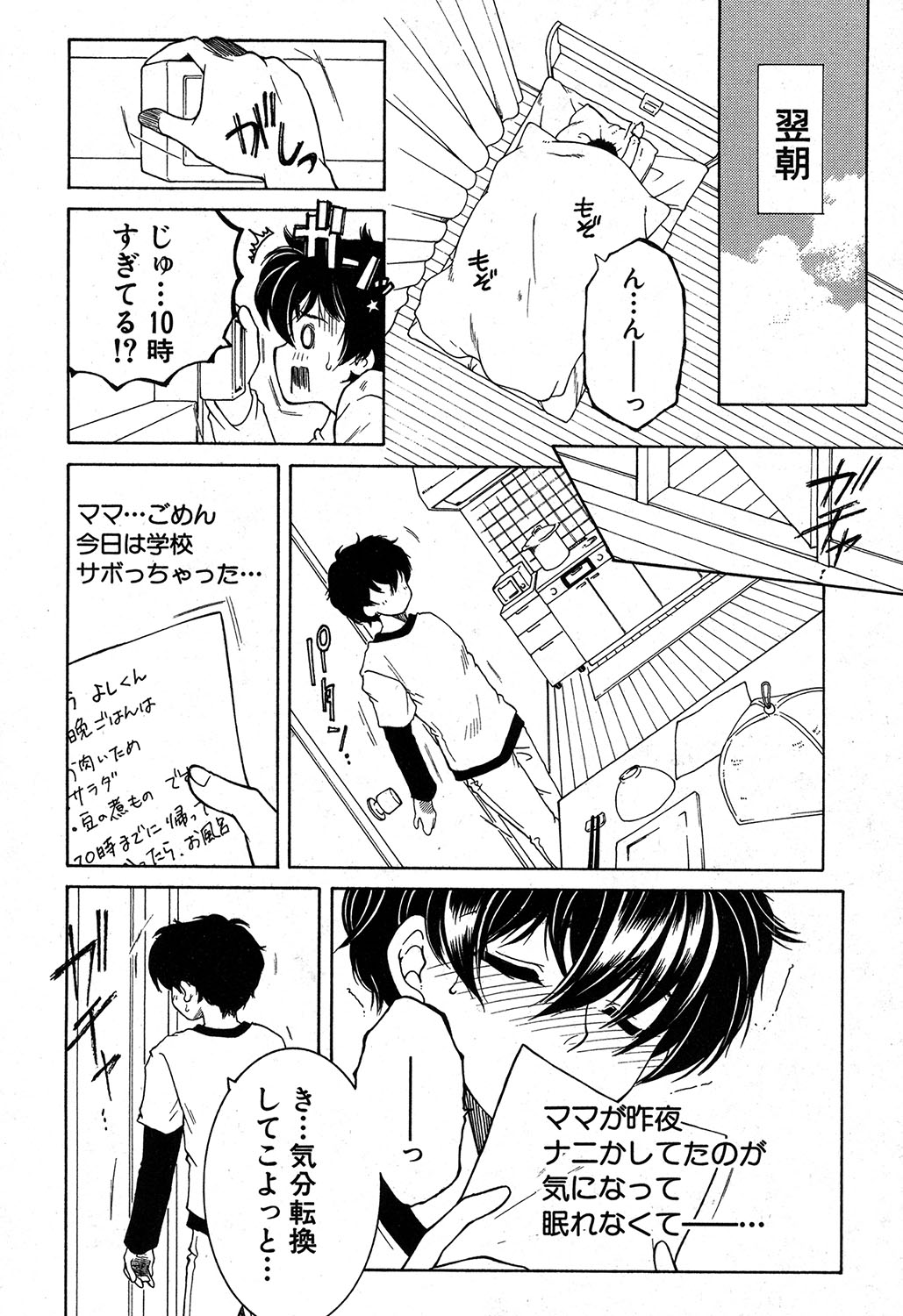 【安原つかさ】ドリームノートCh。 1-2