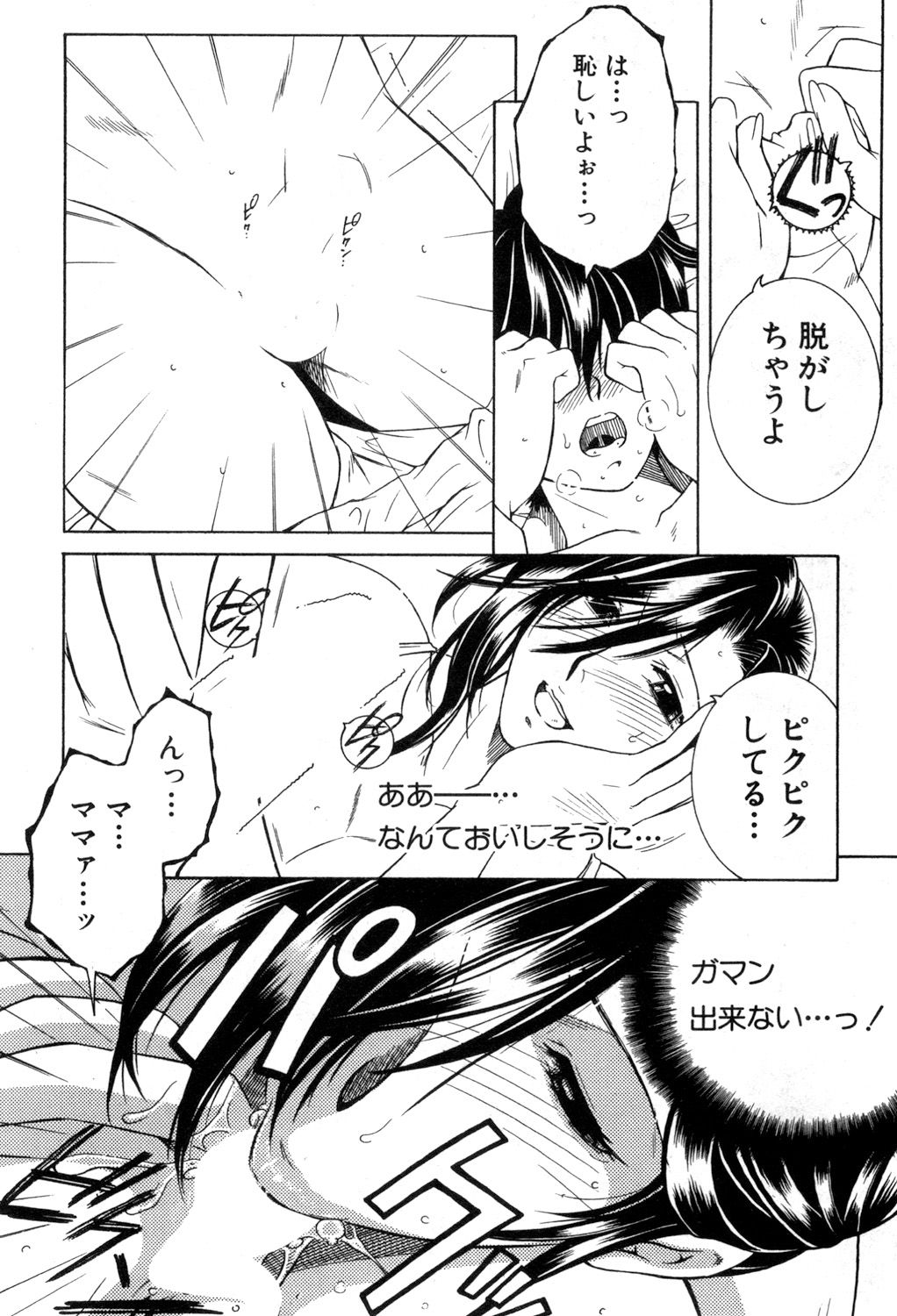 【安原つかさ】ドリームノートCh。 1-2