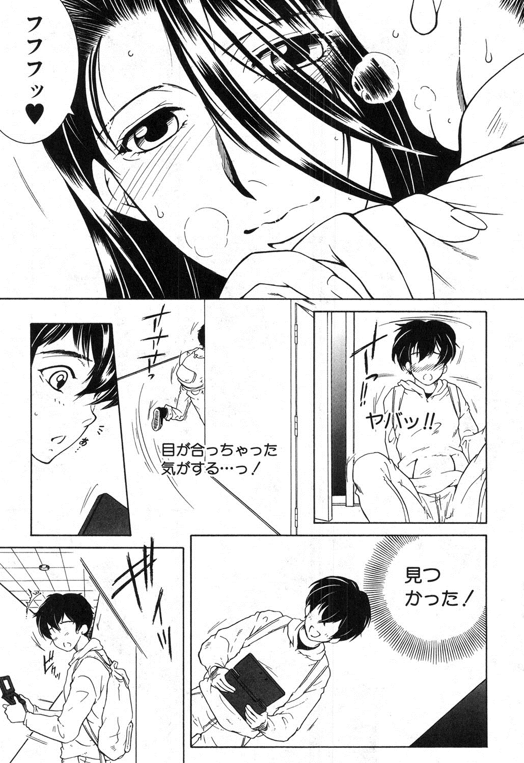 [安原司] おね×ショタ☆エンカウント 第1-2話
