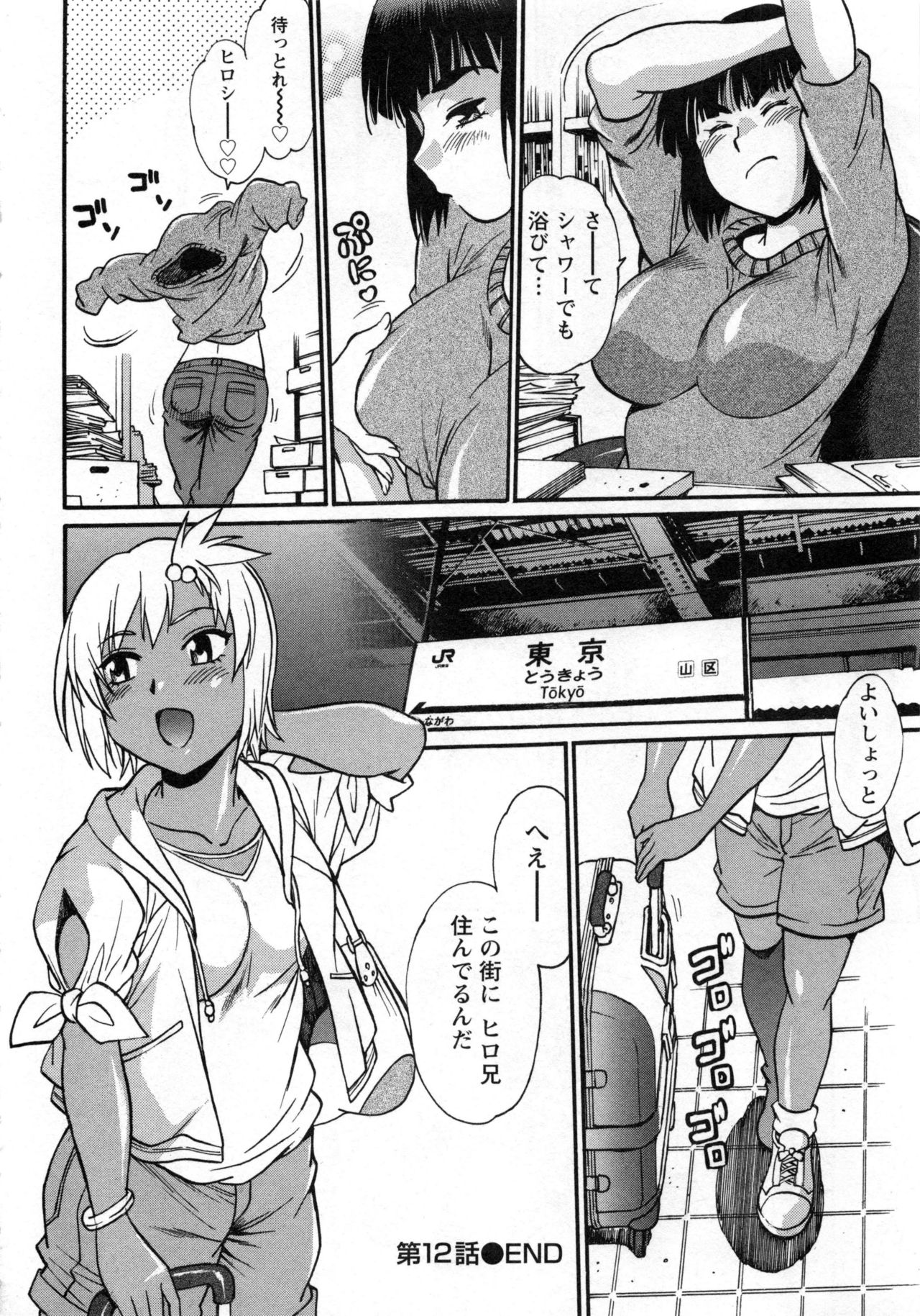 [真鍋譲治] 家政婦はママ 2