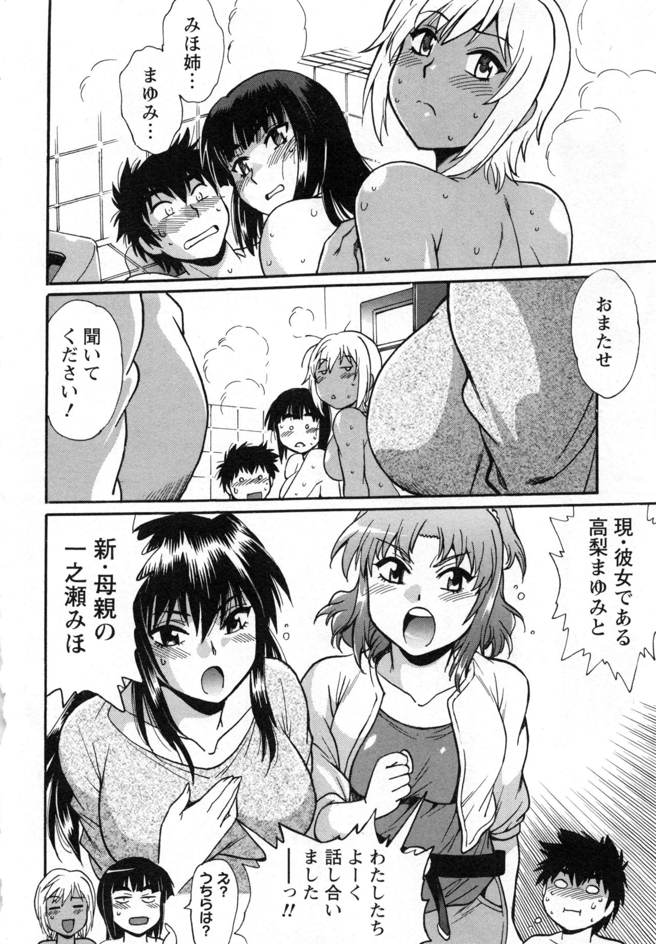 [真鍋譲治] 家政婦はママ 2