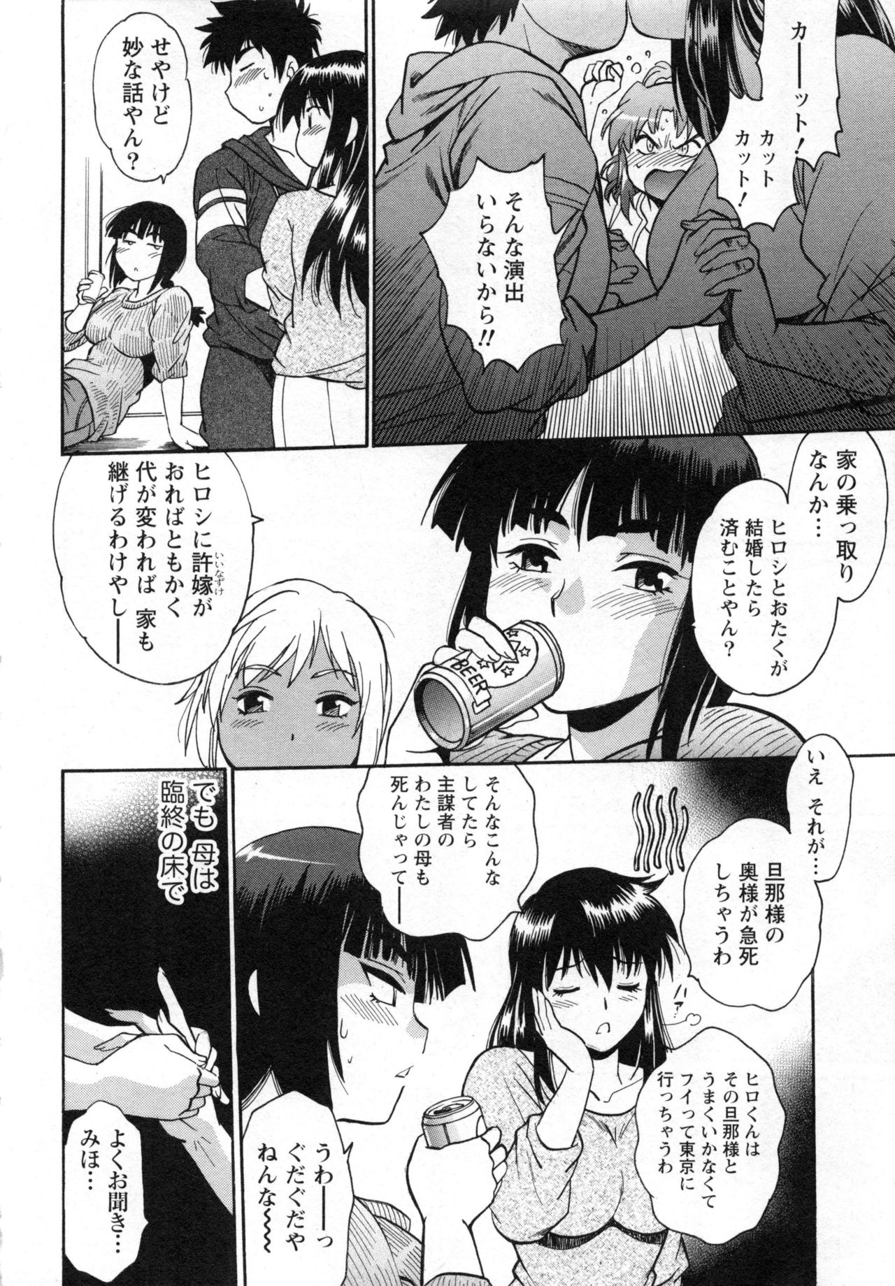 [真鍋譲治] 家政婦はママ 2