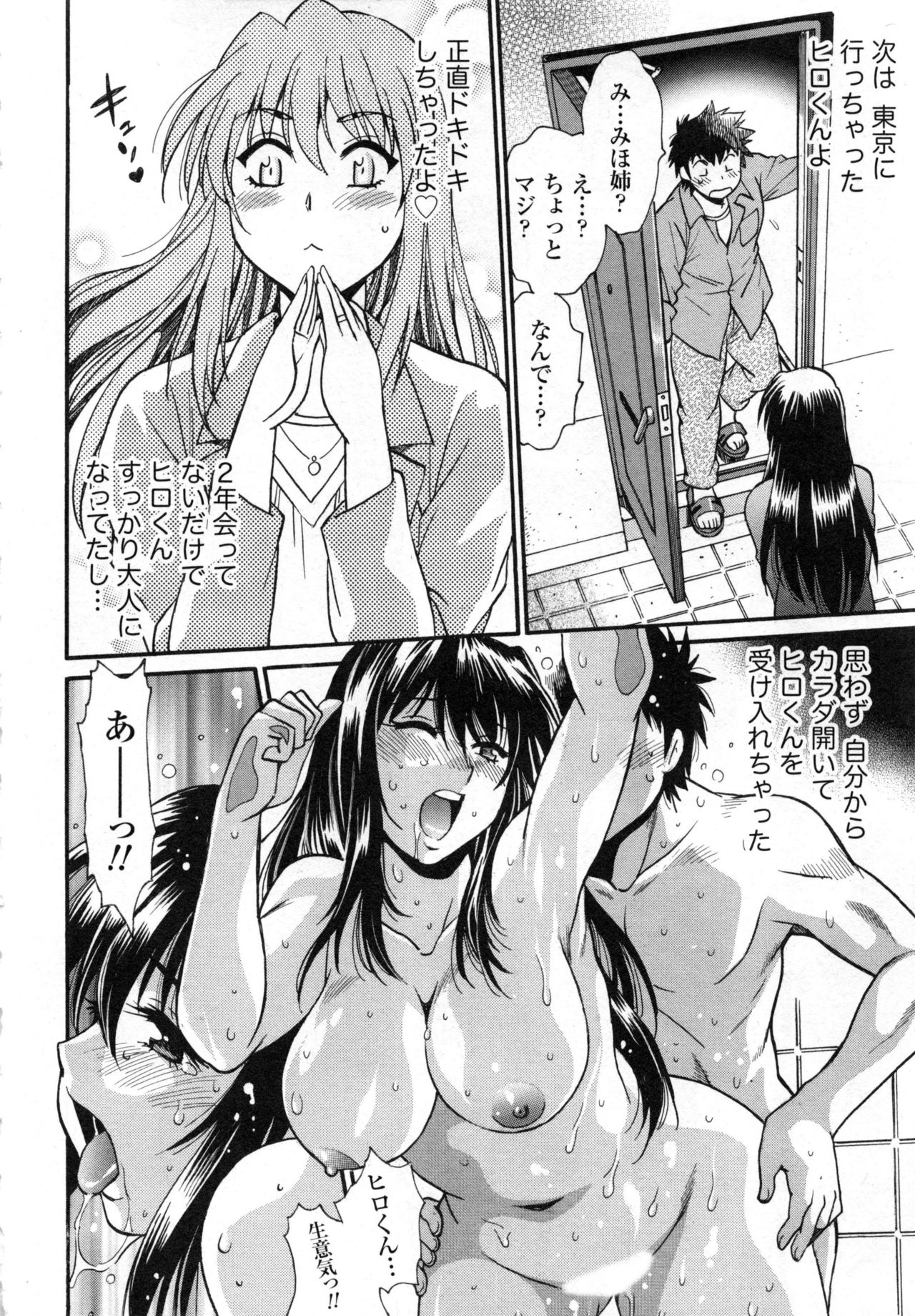 [真鍋譲治] 家政婦はママ 2