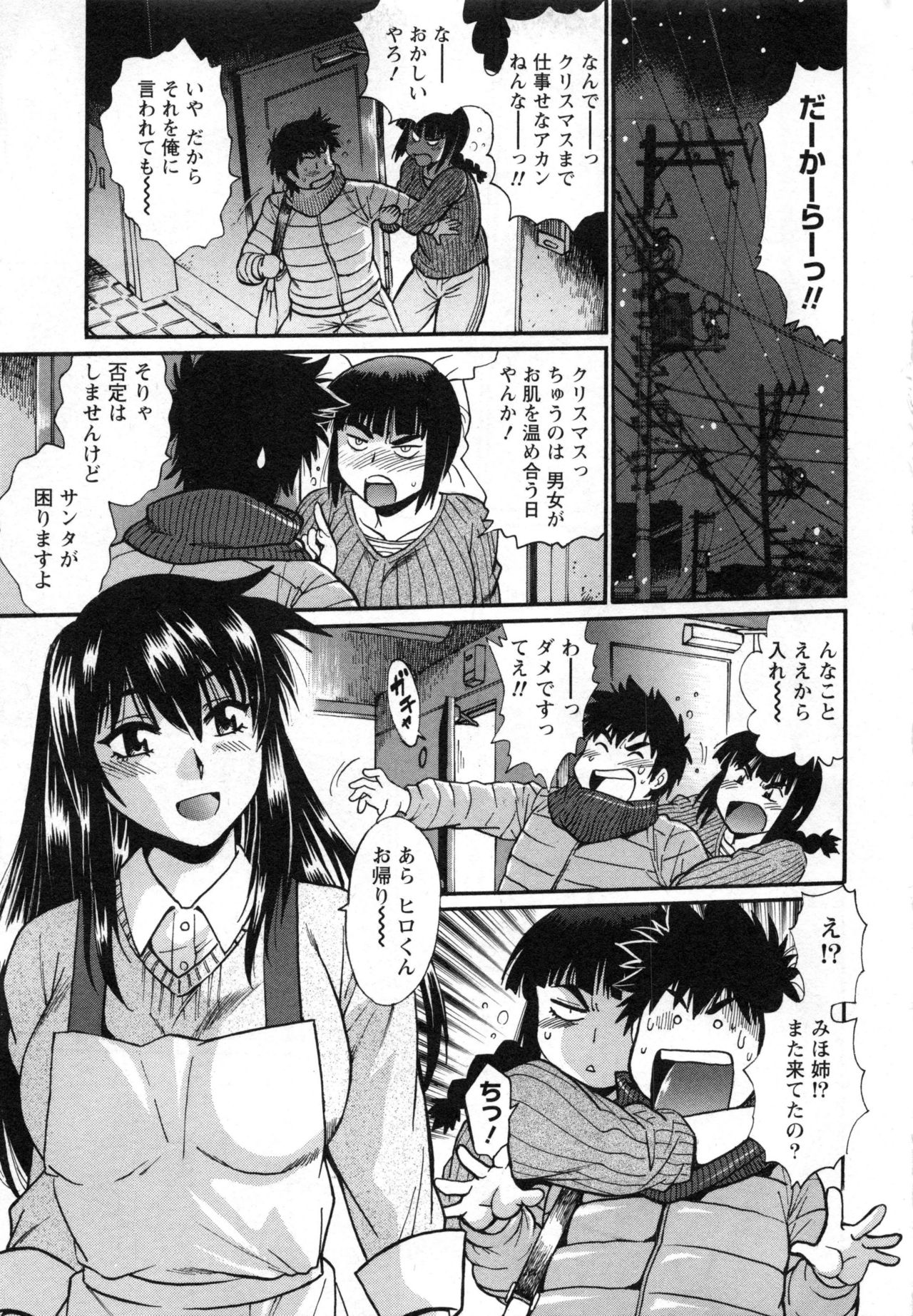 [真鍋譲治] 家政婦はママ 2