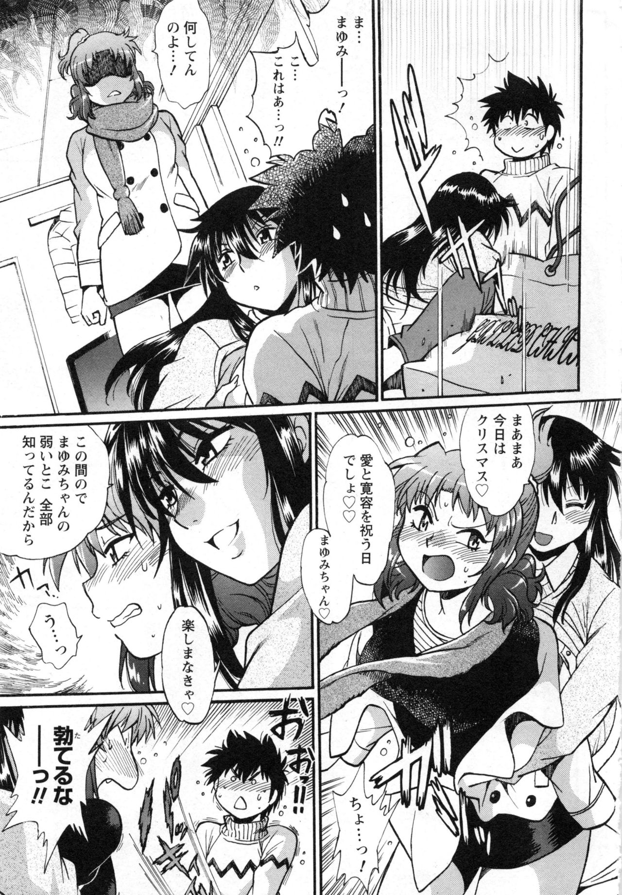 [真鍋譲治] 家政婦はママ 2