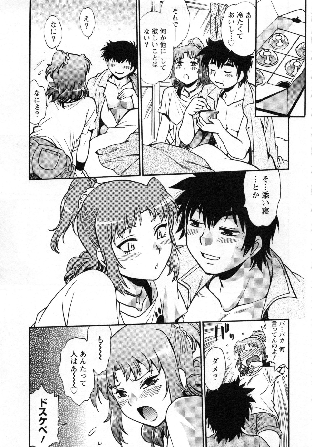 [真鍋譲治] 家政婦はママ 2