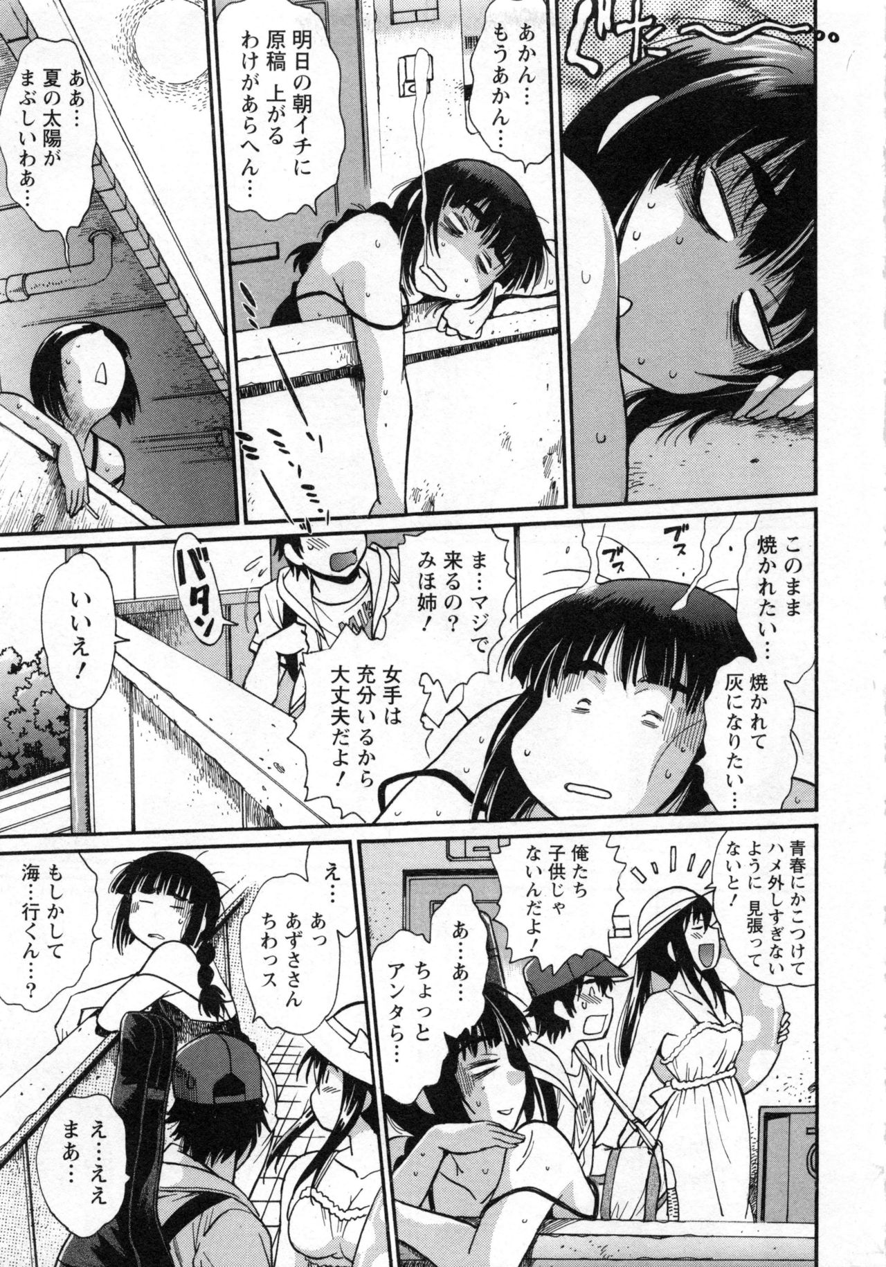 [真鍋譲治] 家政婦はママ 2