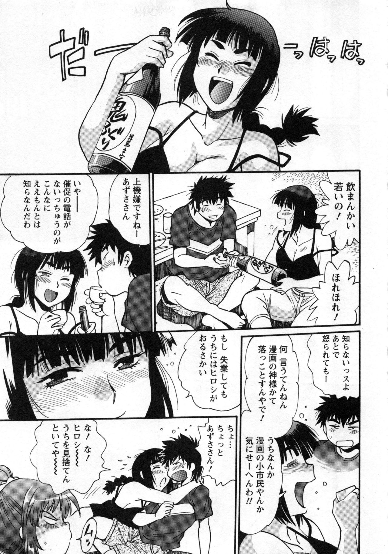 [真鍋譲治] 家政婦はママ 2