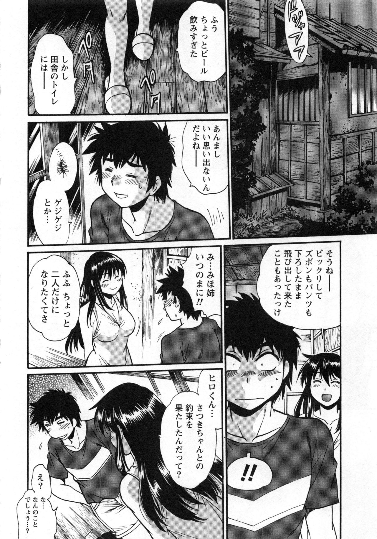 [真鍋譲治] 家政婦はママ 2