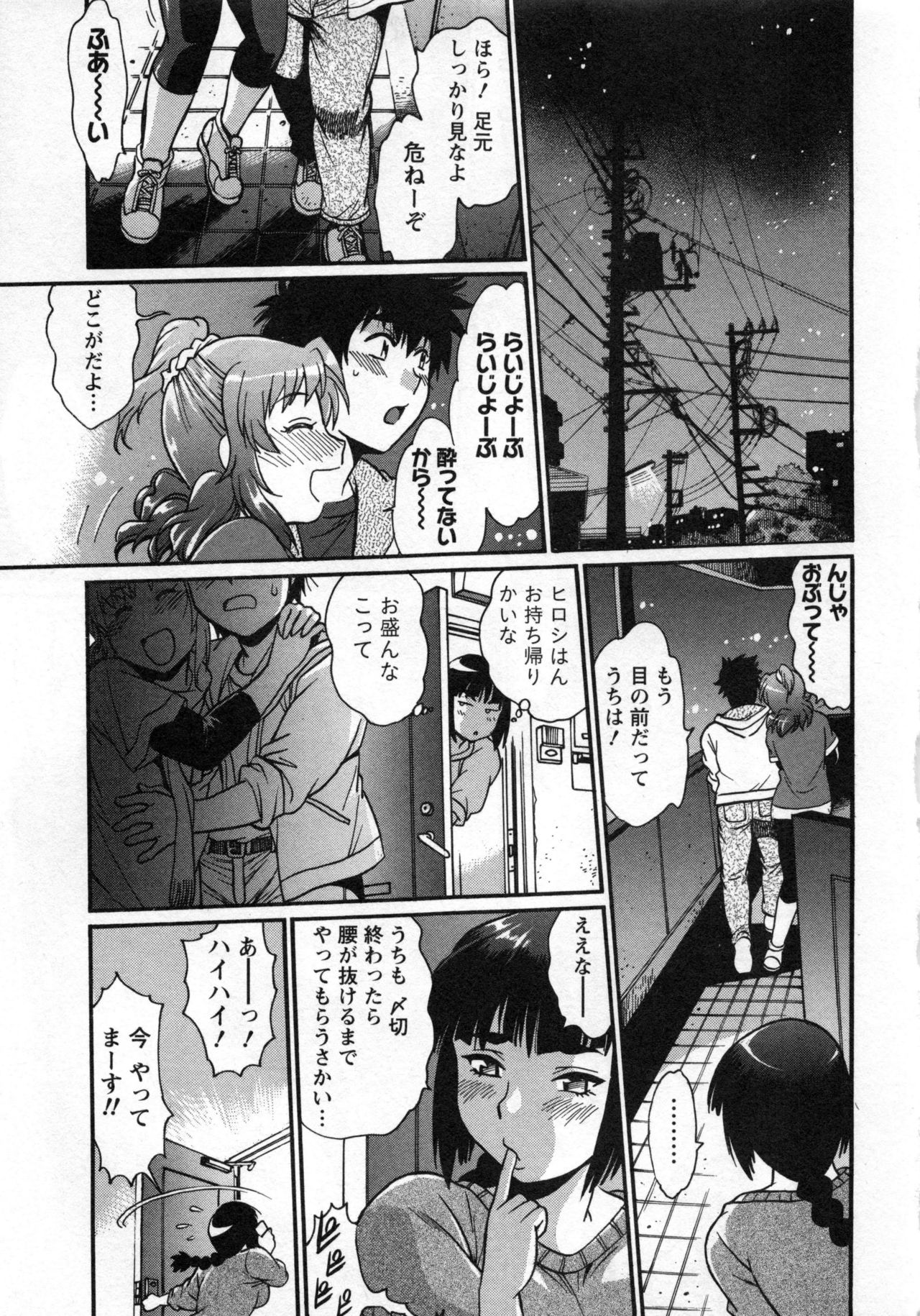 [真鍋譲治] 家政婦はママ 2