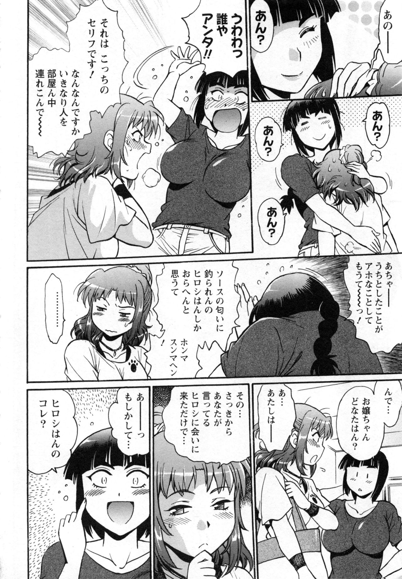 [真鍋譲治] 家政婦はママ 2