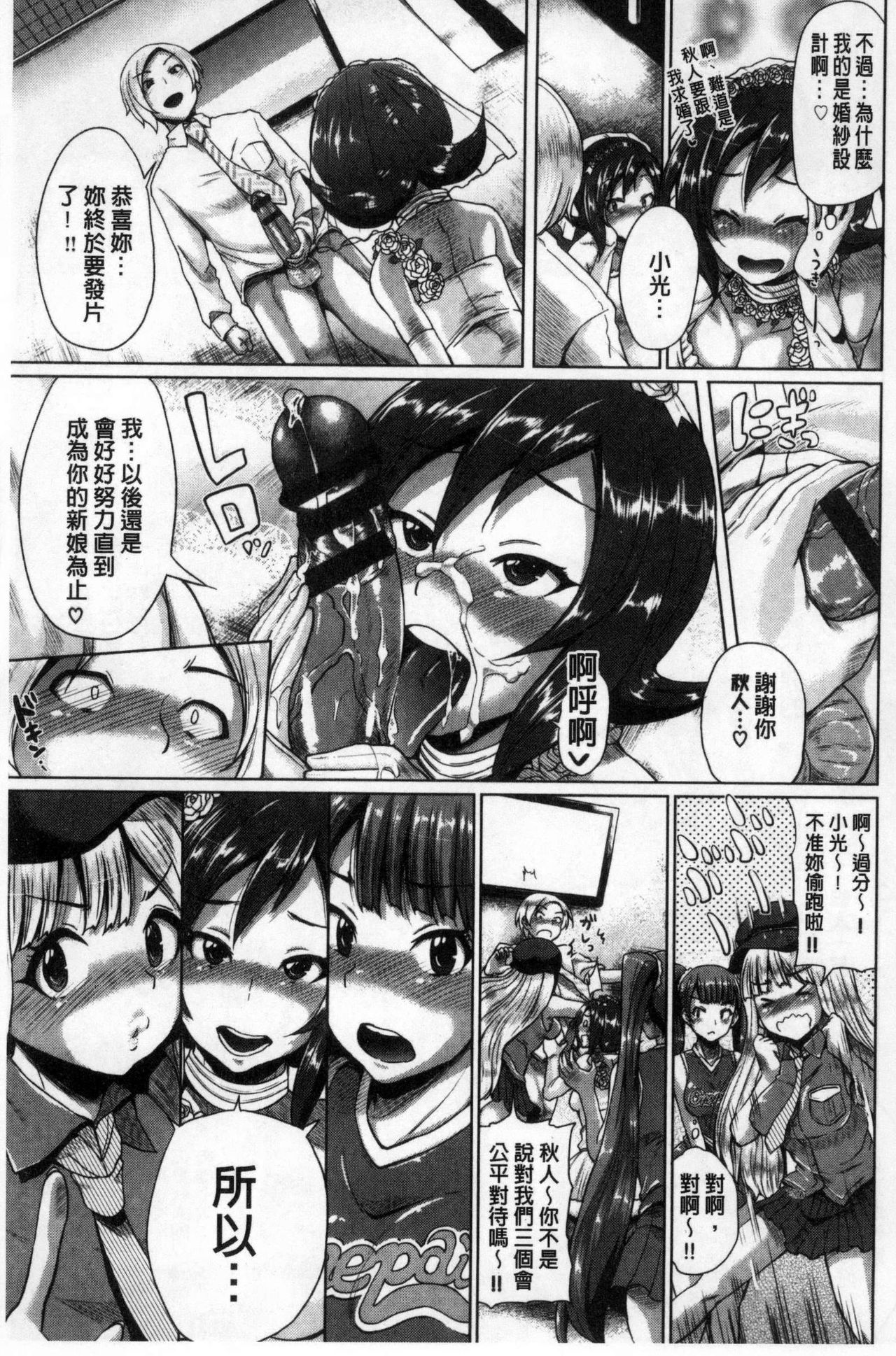 [夢乃狸] オスメスみっくす! [中国翻訳]