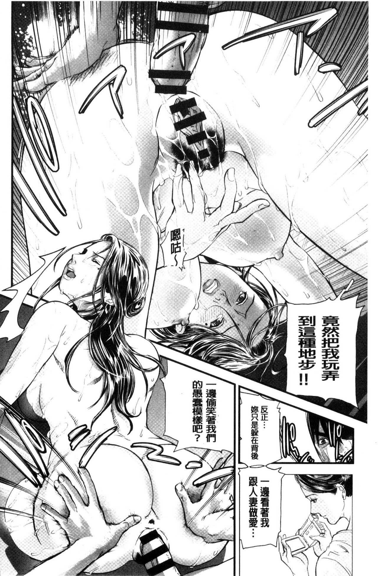 [天馬ふぇみお] 人妻は温泉宿で淫らに交尾る [中国翻訳]