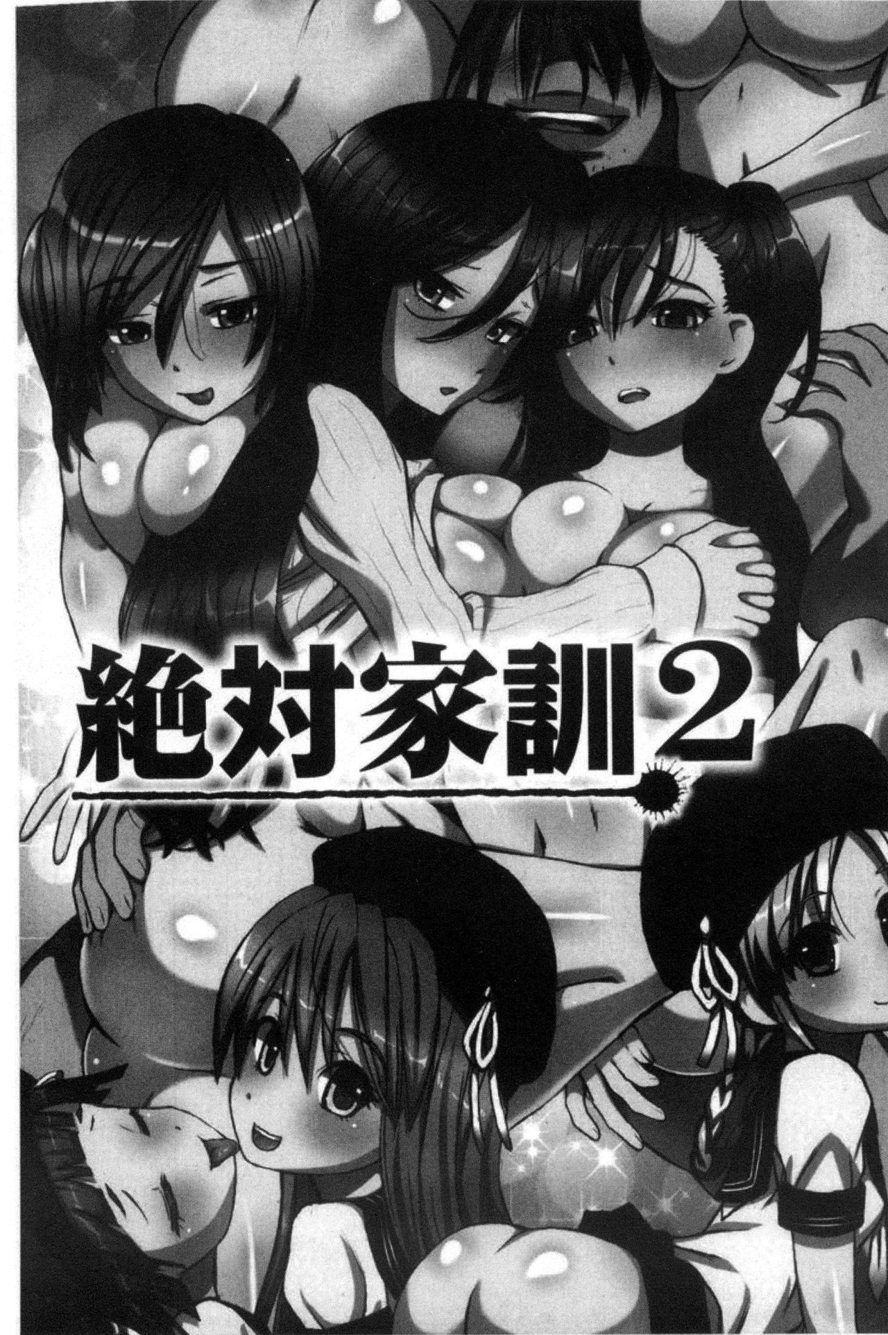 [ゆうきつむぎ] 完全凌辱日誌 [中国翻訳]
