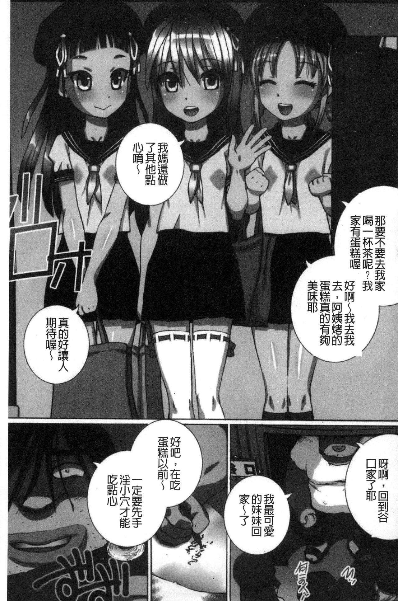 [ゆうきつむぎ] 完全凌辱日誌 [中国翻訳]