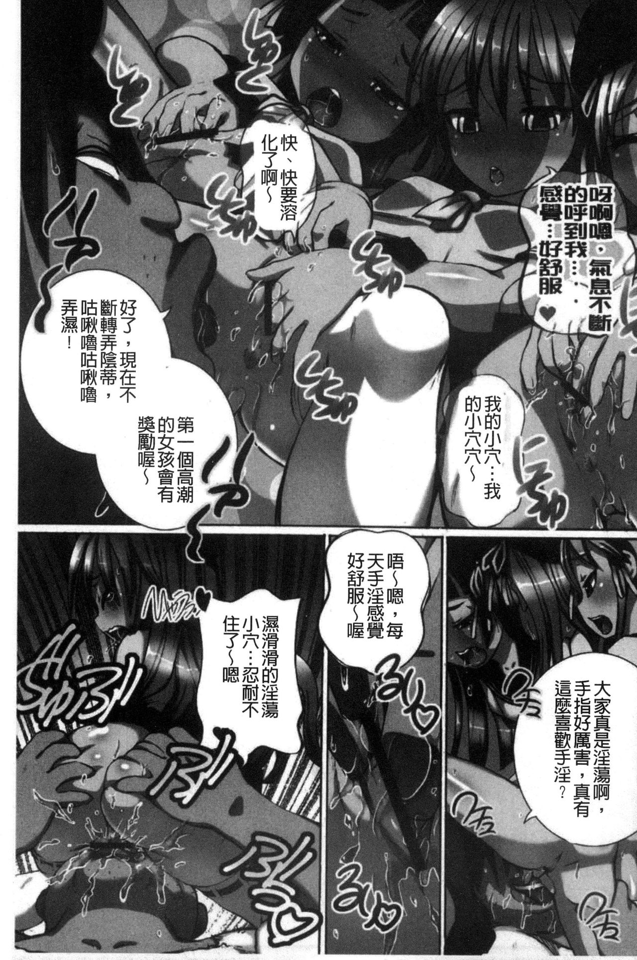 [ゆうきつむぎ] 完全凌辱日誌 [中国翻訳]