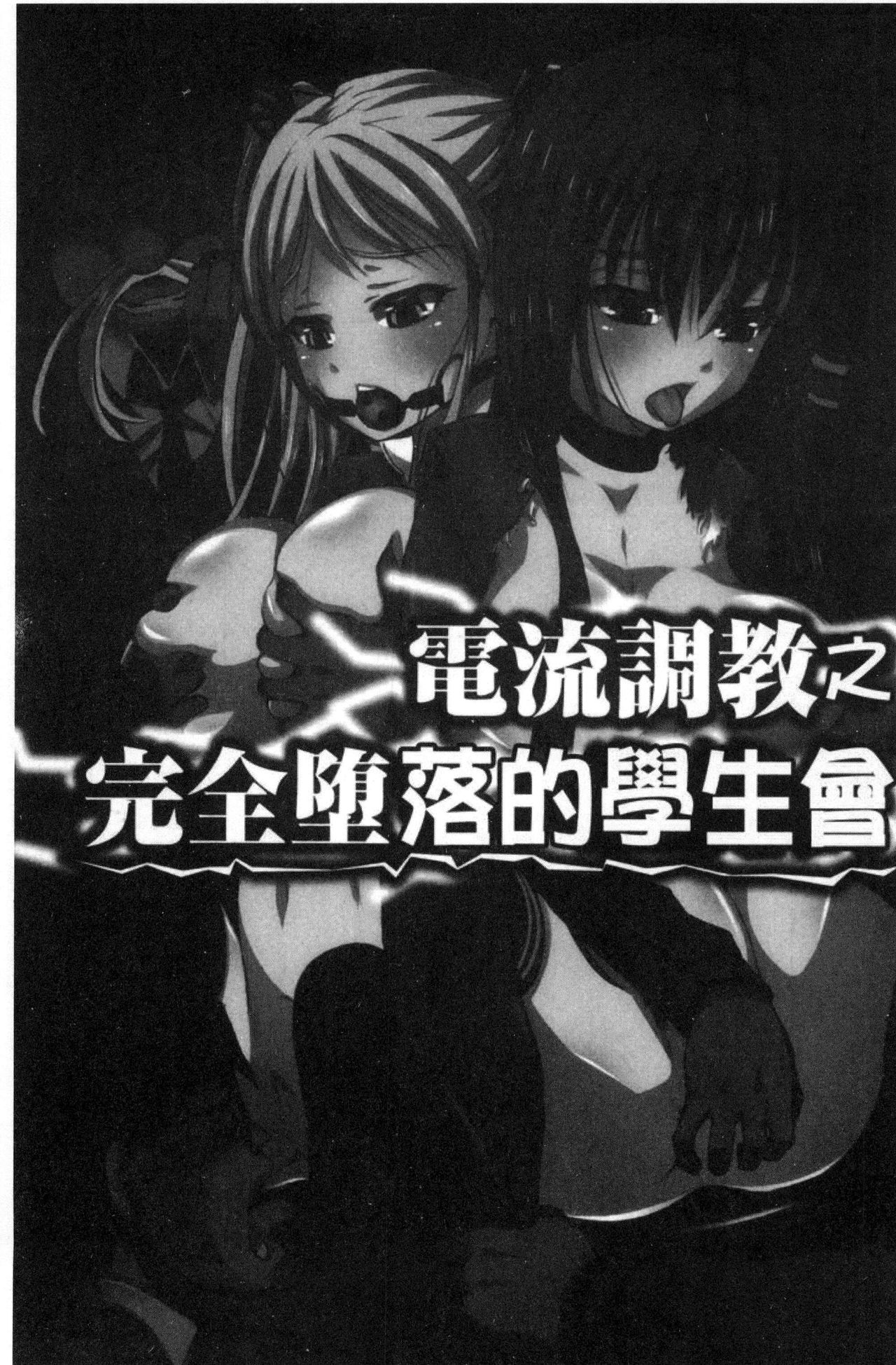 [ゆうきつむぎ] 完全凌辱日誌 [中国翻訳]