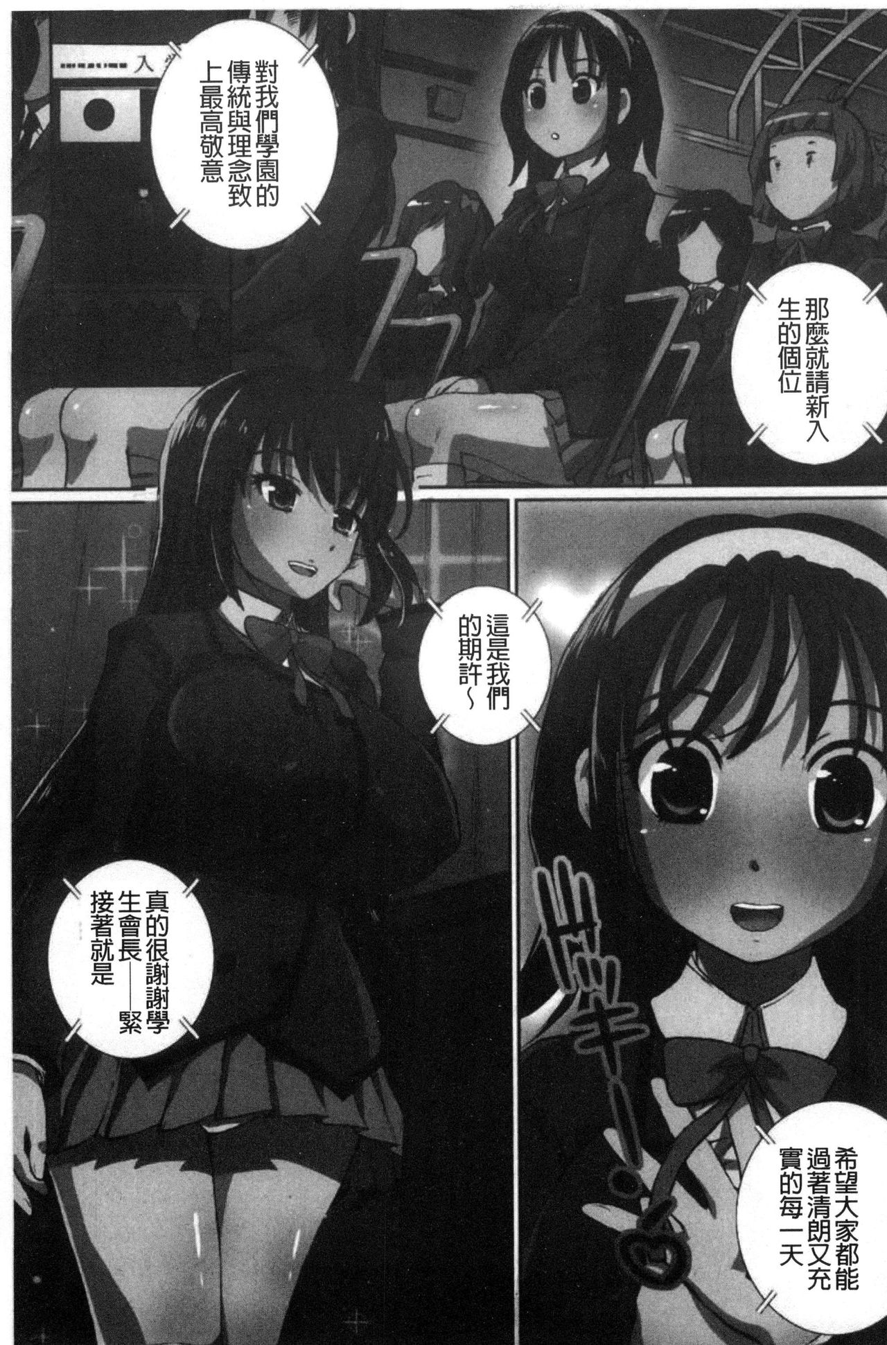 [ゆうきつむぎ] 完全凌辱日誌 [中国翻訳]
