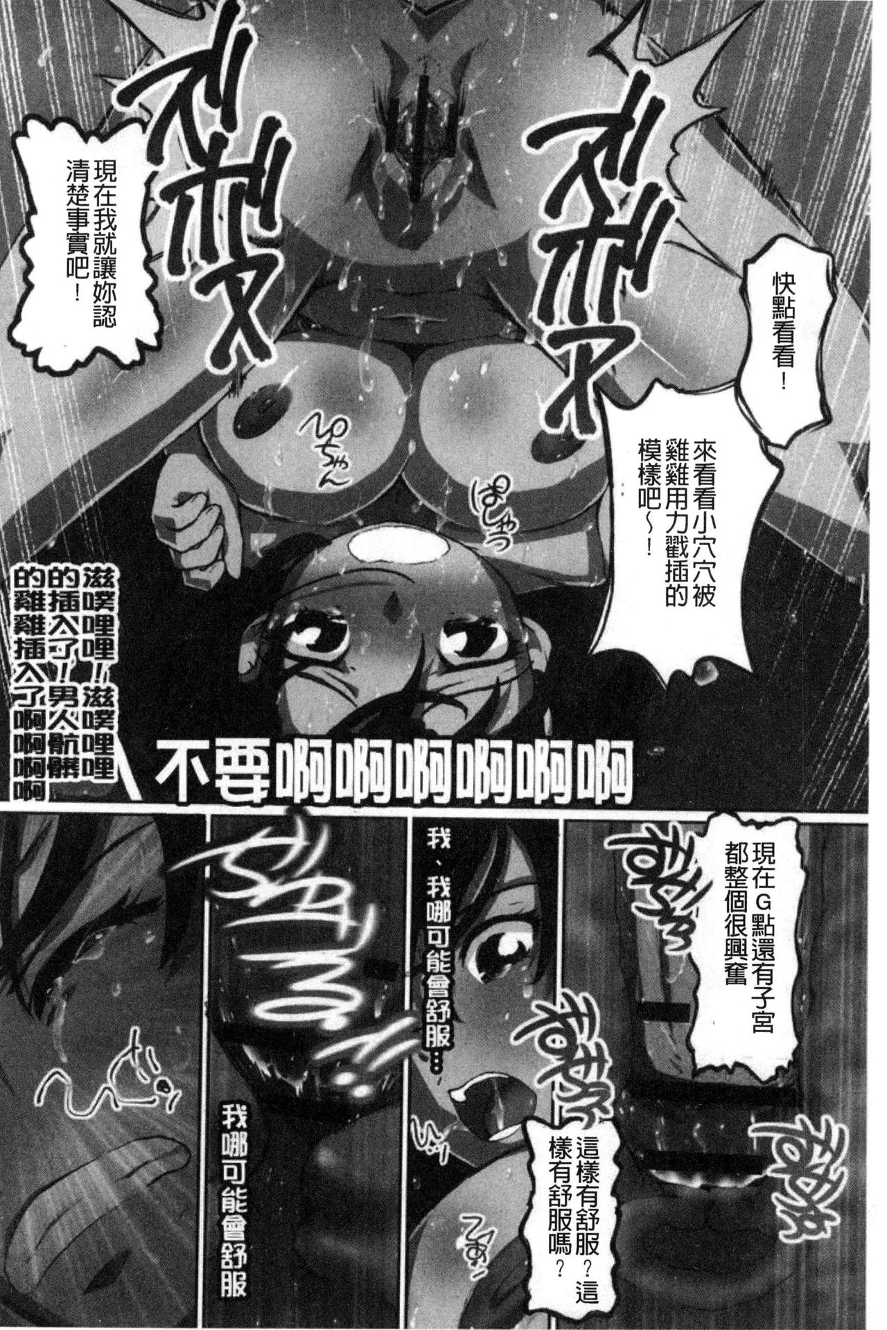 [ゆうきつむぎ] 完全凌辱日誌 [中国翻訳]