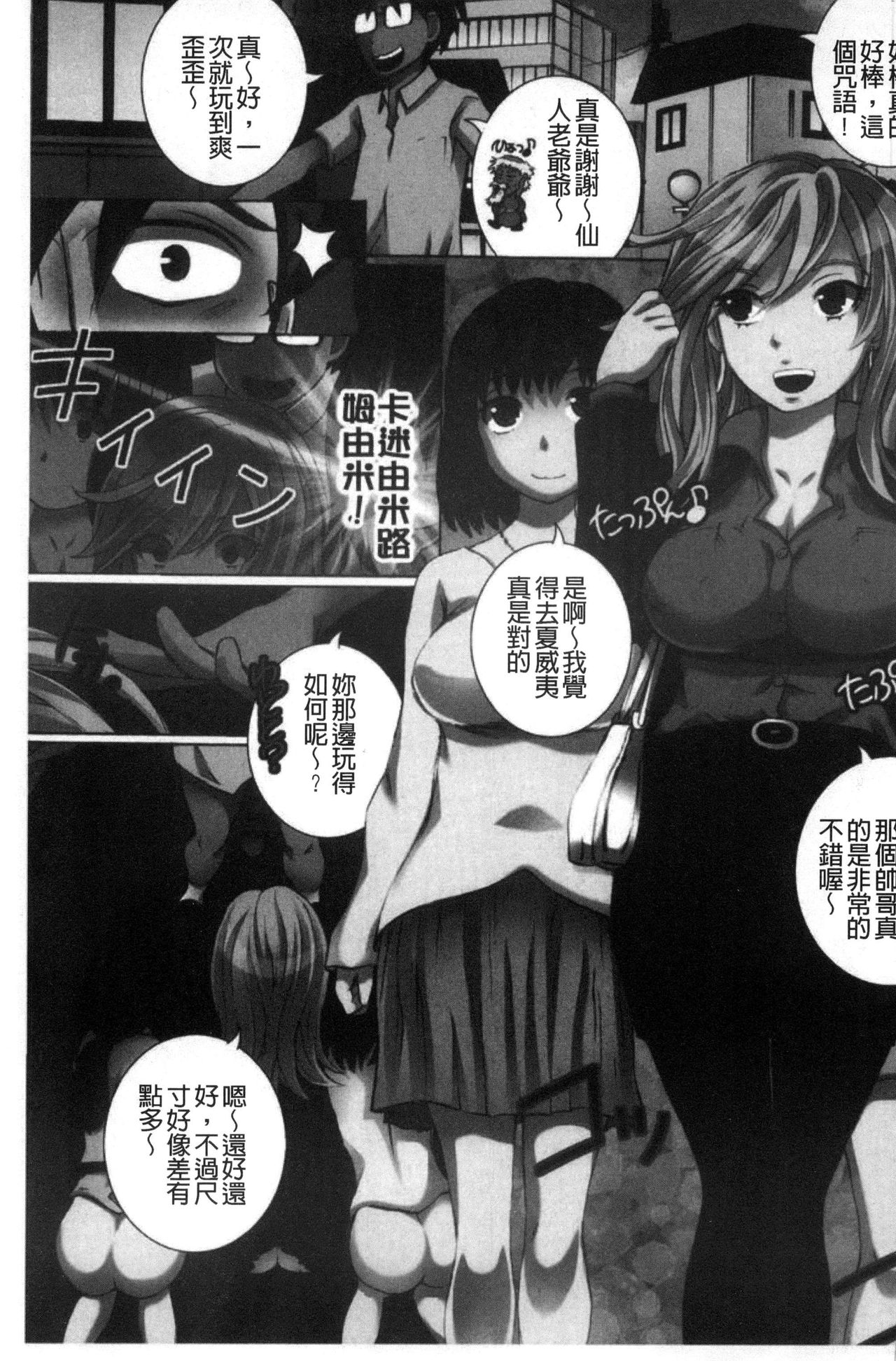 [ゆうきつむぎ] 完全凌辱日誌 [中国翻訳]