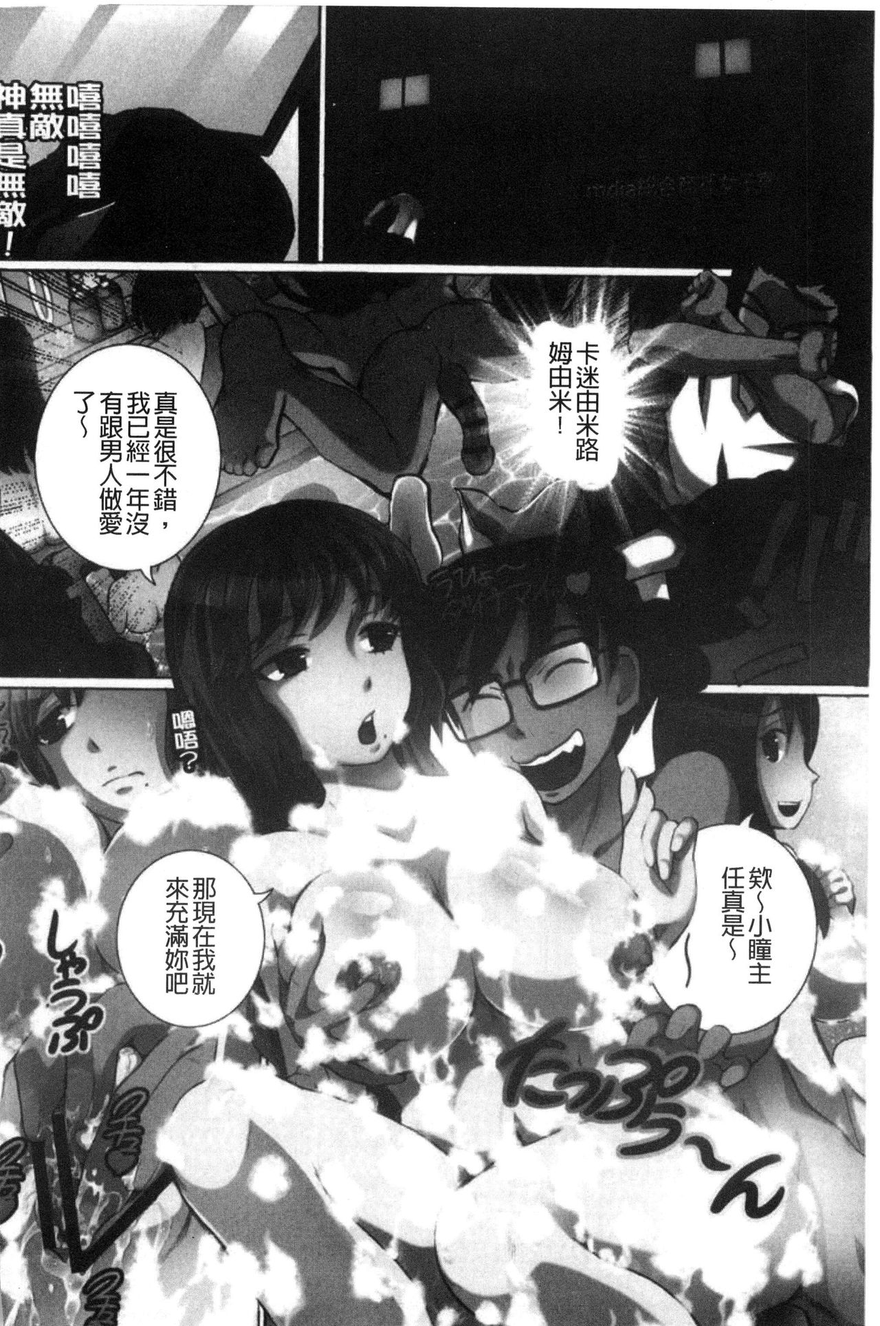 [ゆうきつむぎ] 完全凌辱日誌 [中国翻訳]